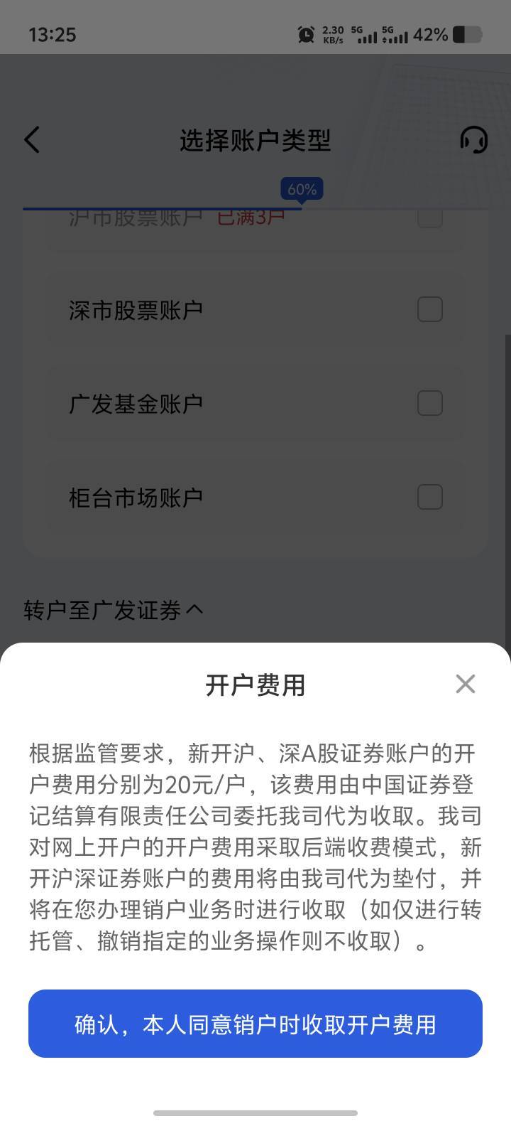 广发这是合着一分不赚吗

20 / 作者:乌梅子 / 