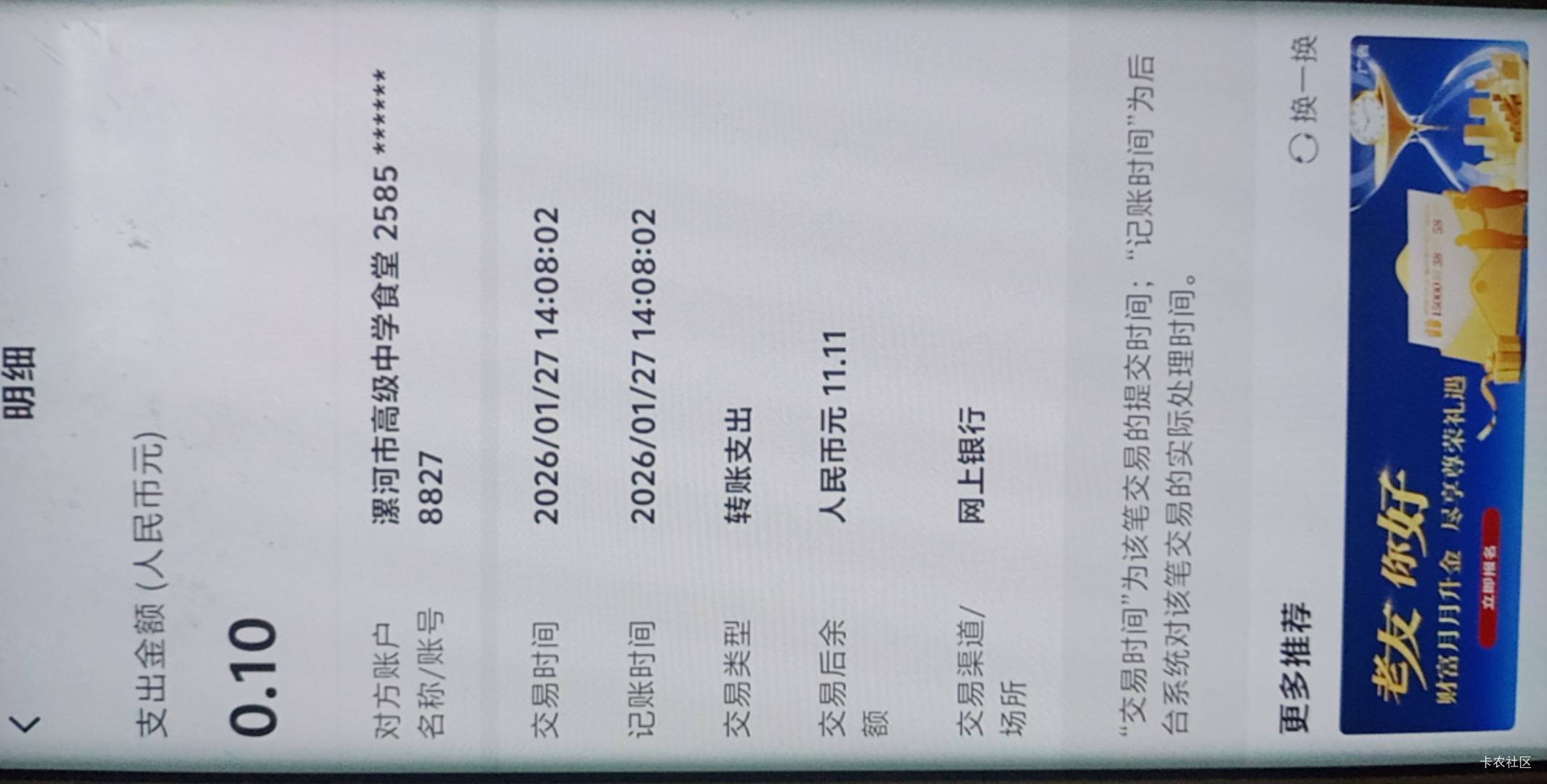 别挤郑州了，漯河丝滑一分钟不到完事
校园卡漯河高中南校区2023140023
51 / 作者:尿憋醒了 / 