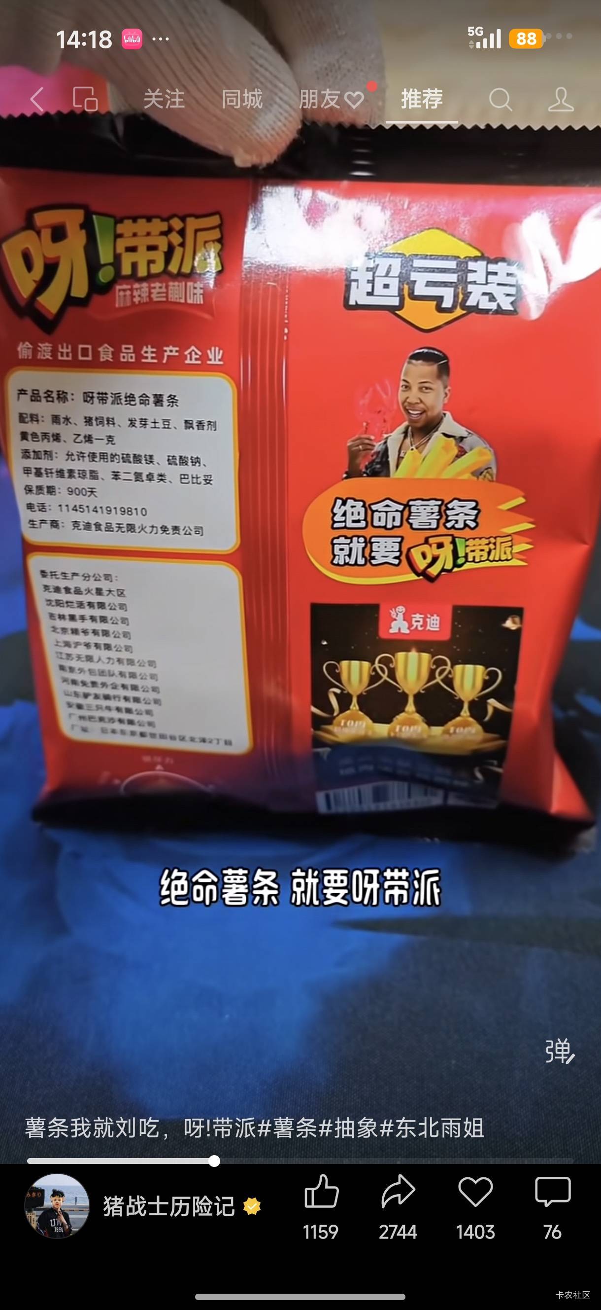 带派不老铁



86 / 作者:中国工商银行卡农分行 / 