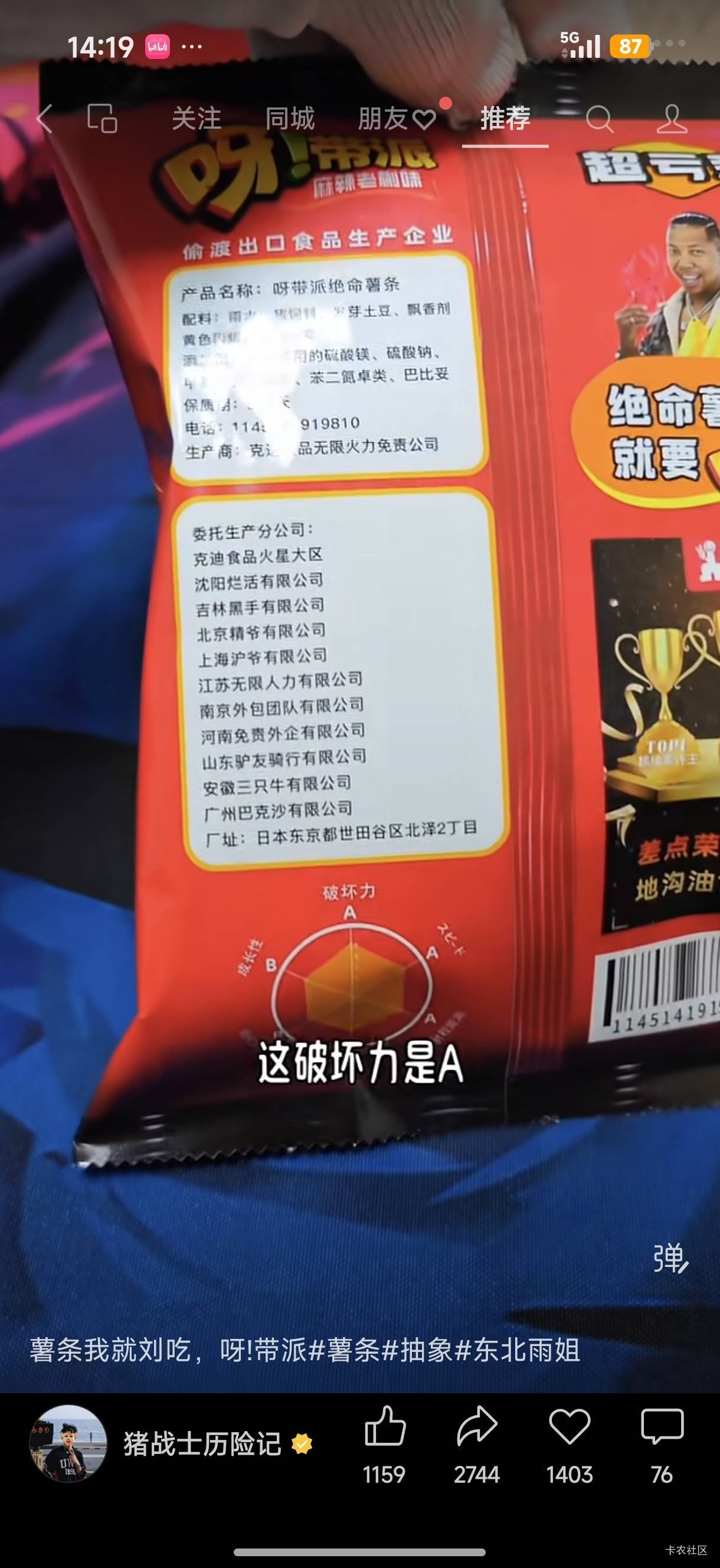 带派不老铁



87 / 作者:中国工商银行卡农分行 / 