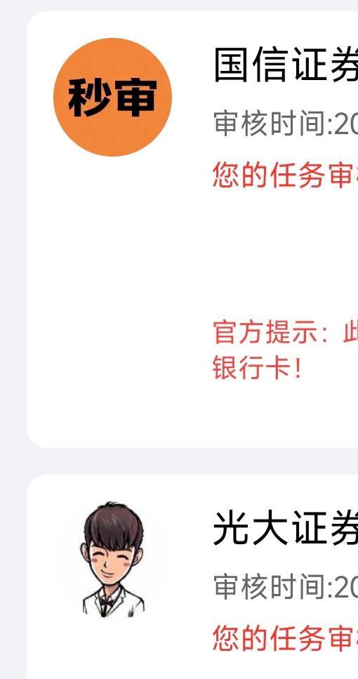 这两个都被老哥们薅秃了吧，证券的任务都下完了其他都人都看营业部的p都没得p

23 / 作者:暖风归去 / 