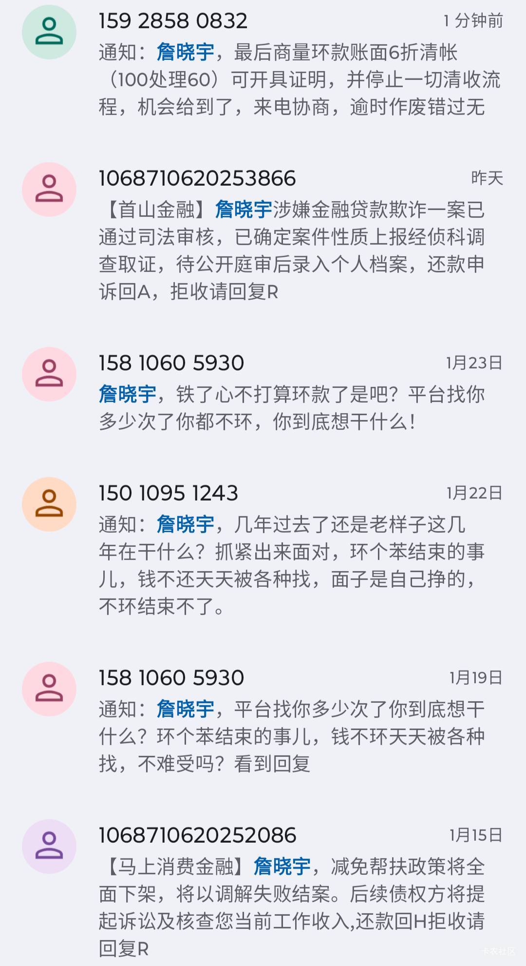 机会给到了，来电协商

73 / 作者:神孙策 / 