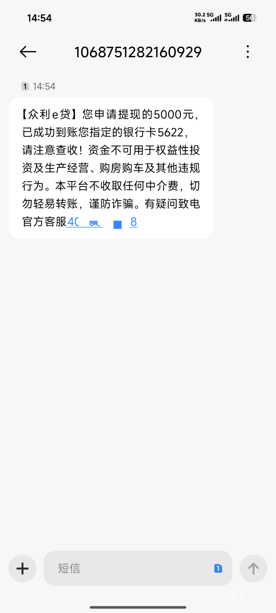 兄弟们   众利确实还有  5000刚到  开了会员我秒取走 没给他机会扣 到时候联系客服退14 / 作者:鸡腿没有了 / 