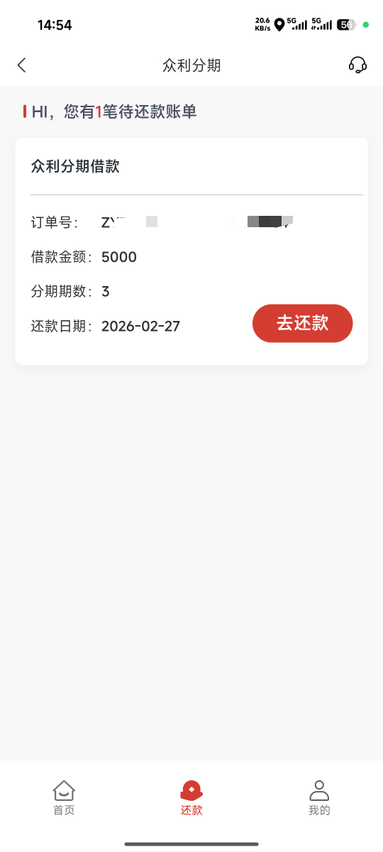 兄弟们   众利确实还有  5000刚到  开了会员我秒取走 没给他机会扣 到时候联系客服退21 / 作者:鸡腿没有了 / 