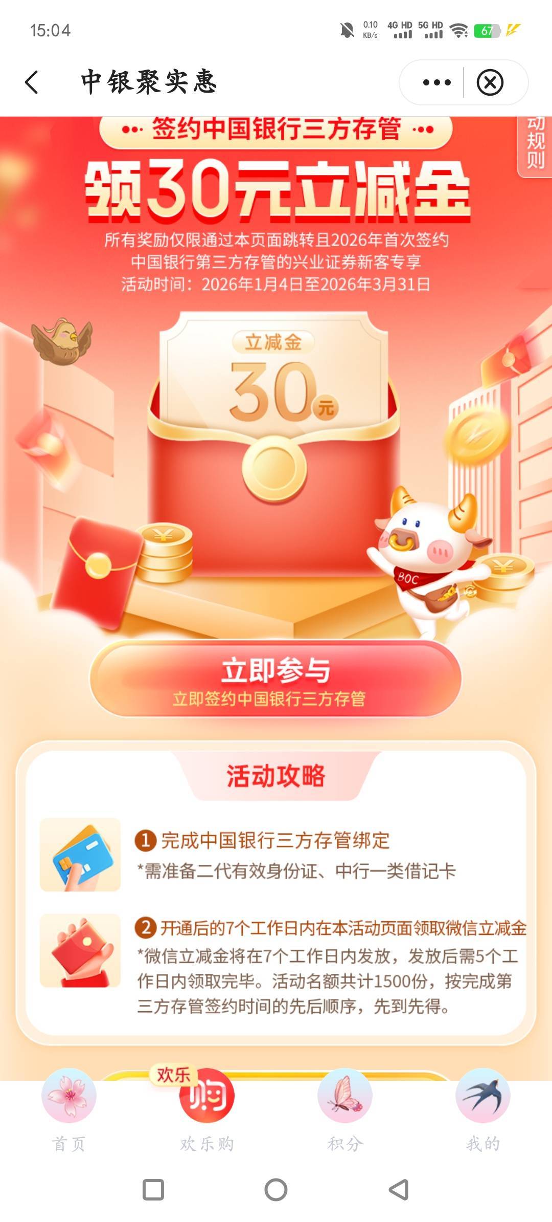 老哥们，这上面写着一类卡，二类电子卡能碰瓷不

61 / 作者:明天见啦 / 