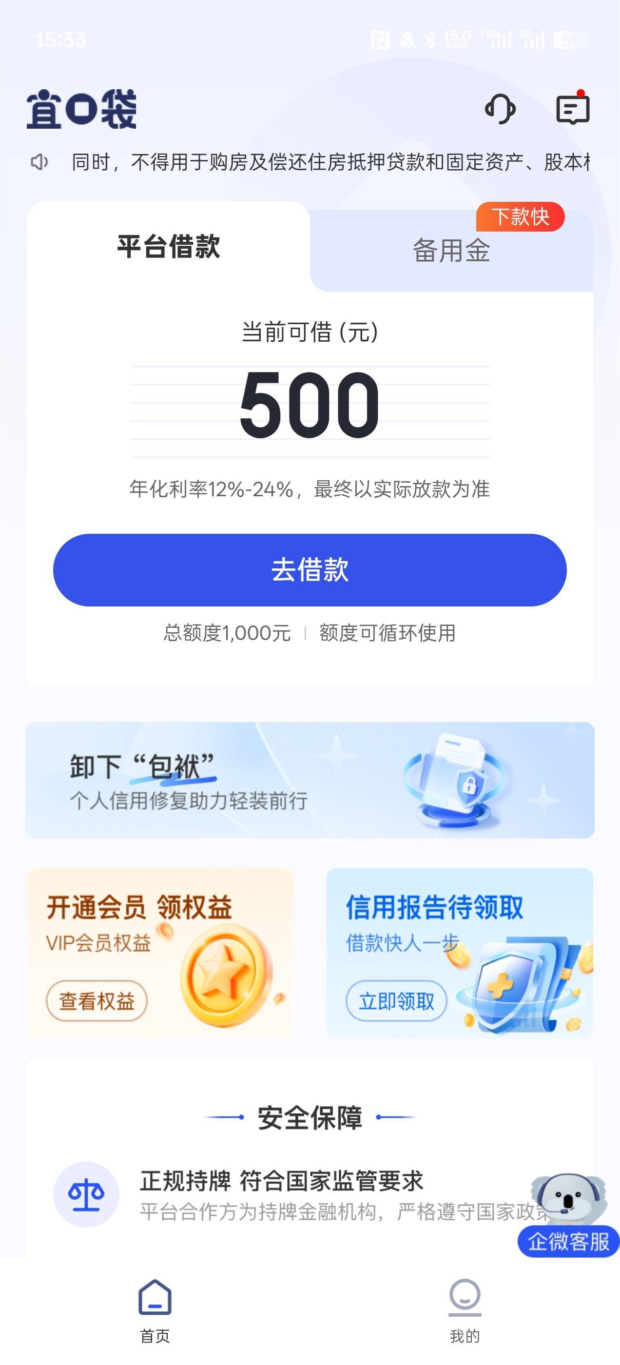 宜口袋有在线人工客服吗？下了一个五百扣了我96会员费想找他们退，联系不到客服。

86 / 作者:沉默_是金 / 