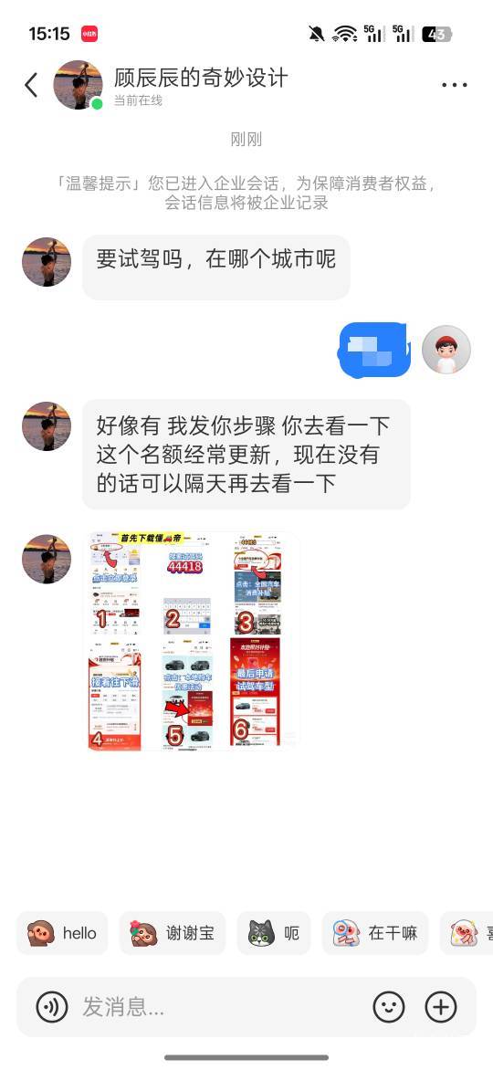 老哥们，小红书上试驾给400能信不？

53 / 作者:热了上上课上课 / 