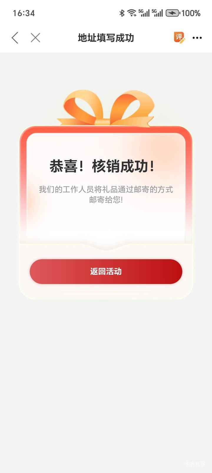 果然是深工那个非新业态的工会耽误了我领福利，一转到新业态工会就可以领了。

0 / 作者:中农工建交招 / 