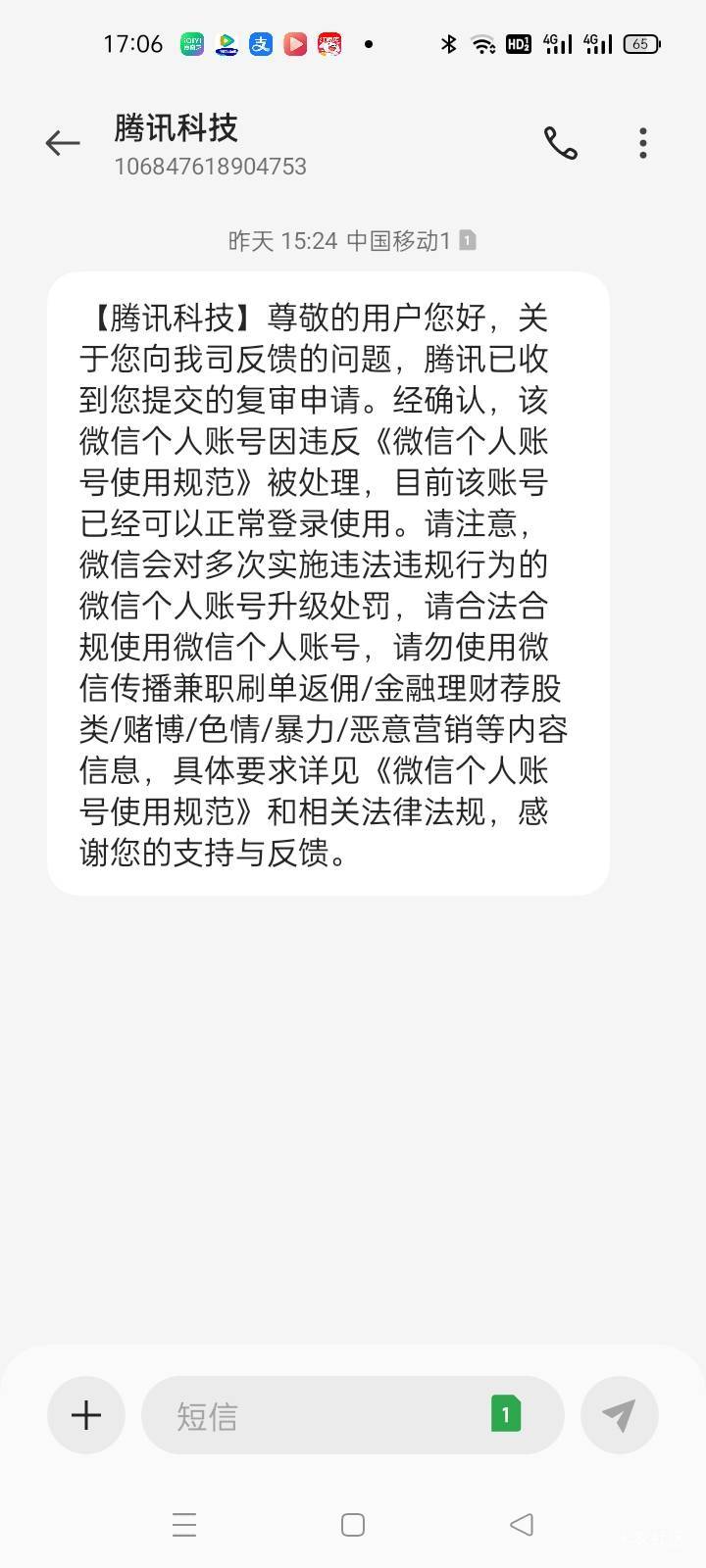 15块找老哥们解封，老哥们嫌低，就懒得管，我那天打电话说的不给解就到工信部投诉，和0 / 作者:卡农第一yy仔 / 