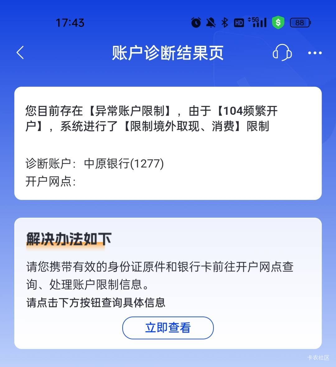 中原8.8今日收入，之前开的，睡眠不动户，解了微博红包t出来了

22 / 作者:萸暮 / 
