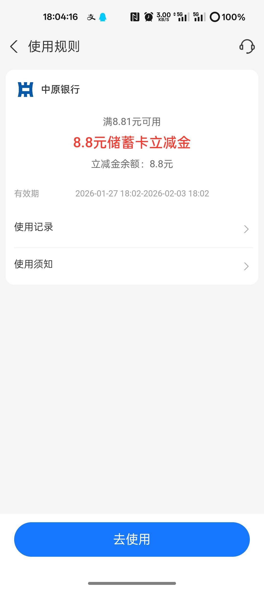 中原8.8今日收入，之前开的，睡眠不动户，解了微博红包t出来了

100 / 作者:爱丁堡 / 