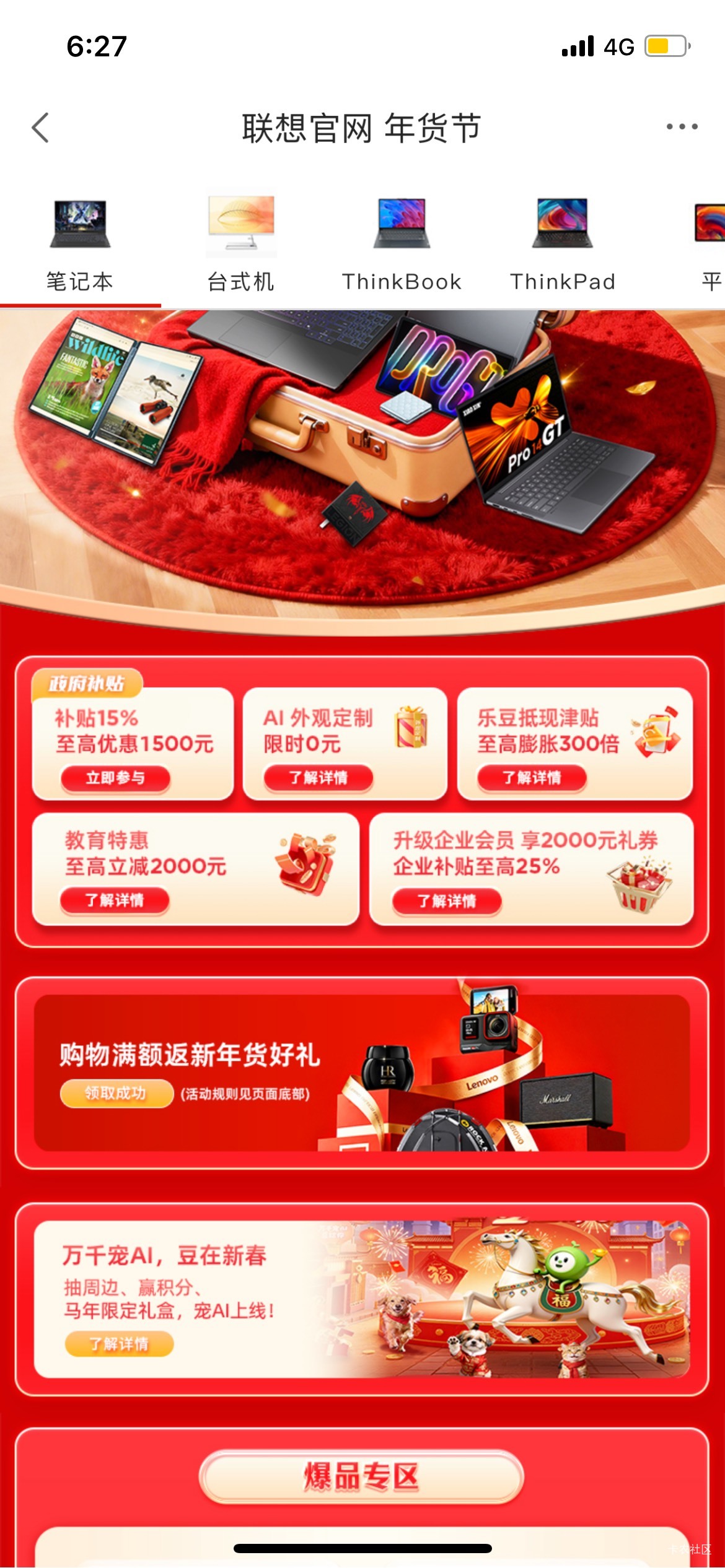 老哥们联想在哪里报名啊

44 / 作者:罗肉辰 / 