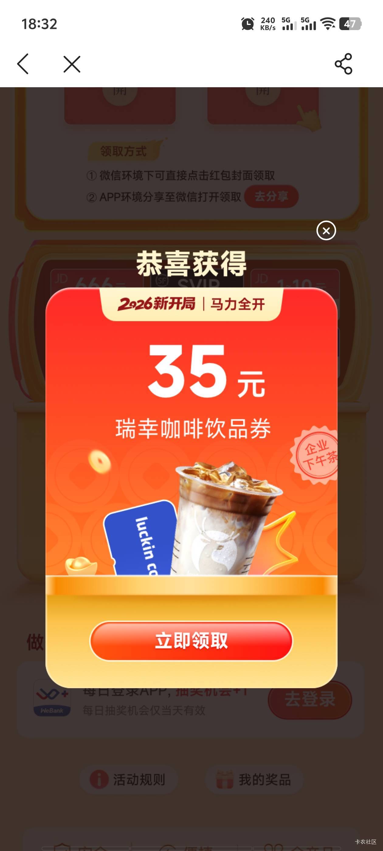 连续半个月未中奖，今天随手一抽就100？

13 / 作者:薅羊毛来了 / 