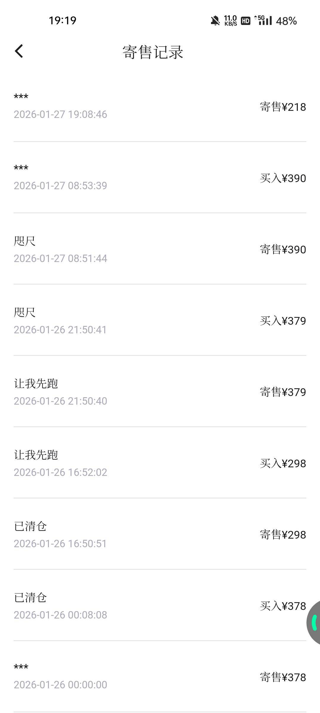 高买低卖

47 / 作者:枫霜降 / 