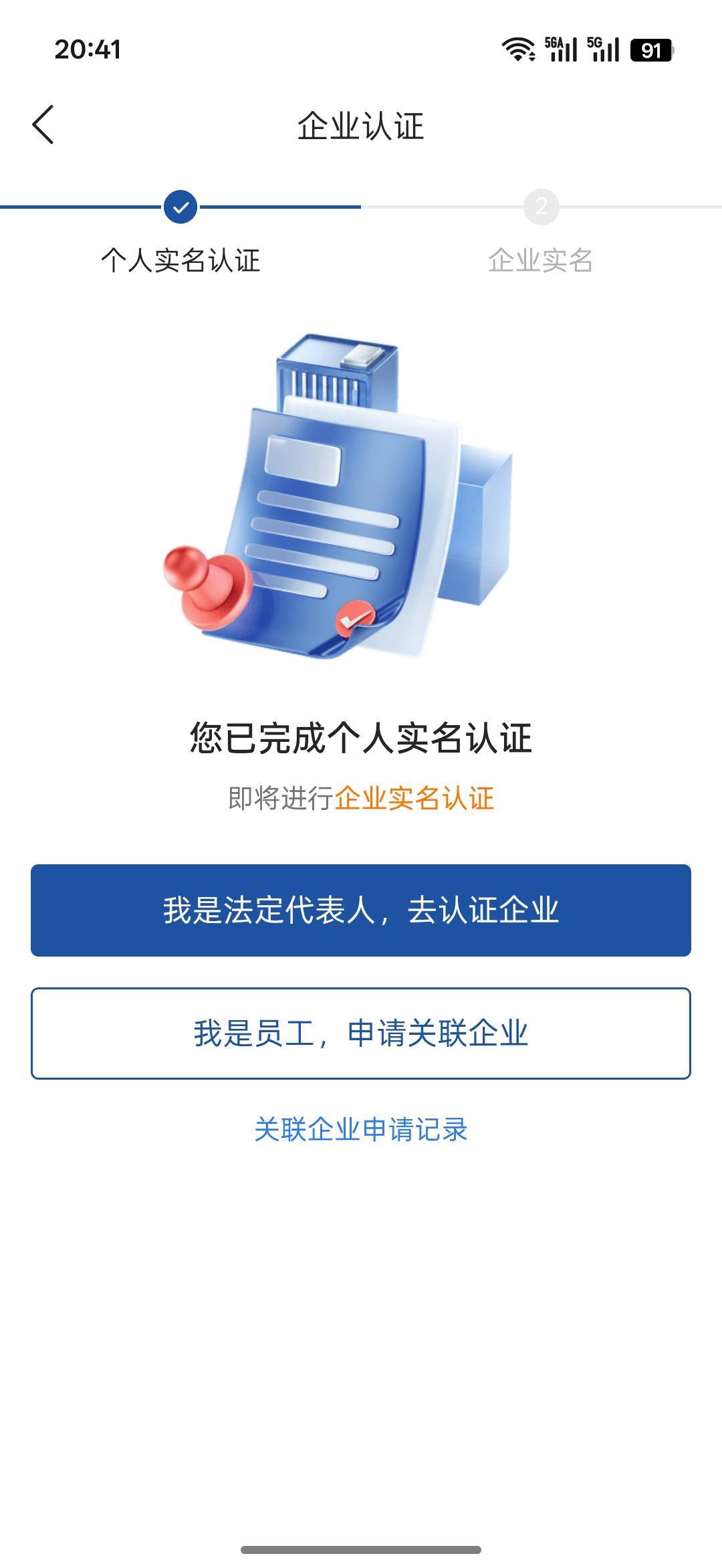 老哥们在天眼查里找个同名的能成为董事长吗？


11 / 作者:热了上上课上课 / 