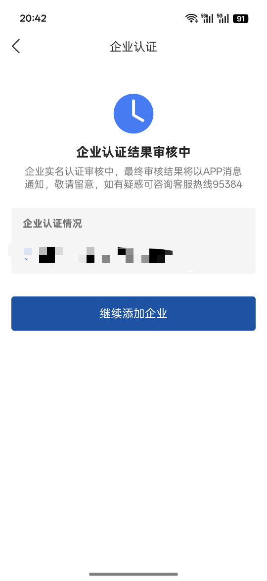 老哥们在天眼查里找个同名的能成为董事长吗？


83 / 作者:热了上上课上课 / 