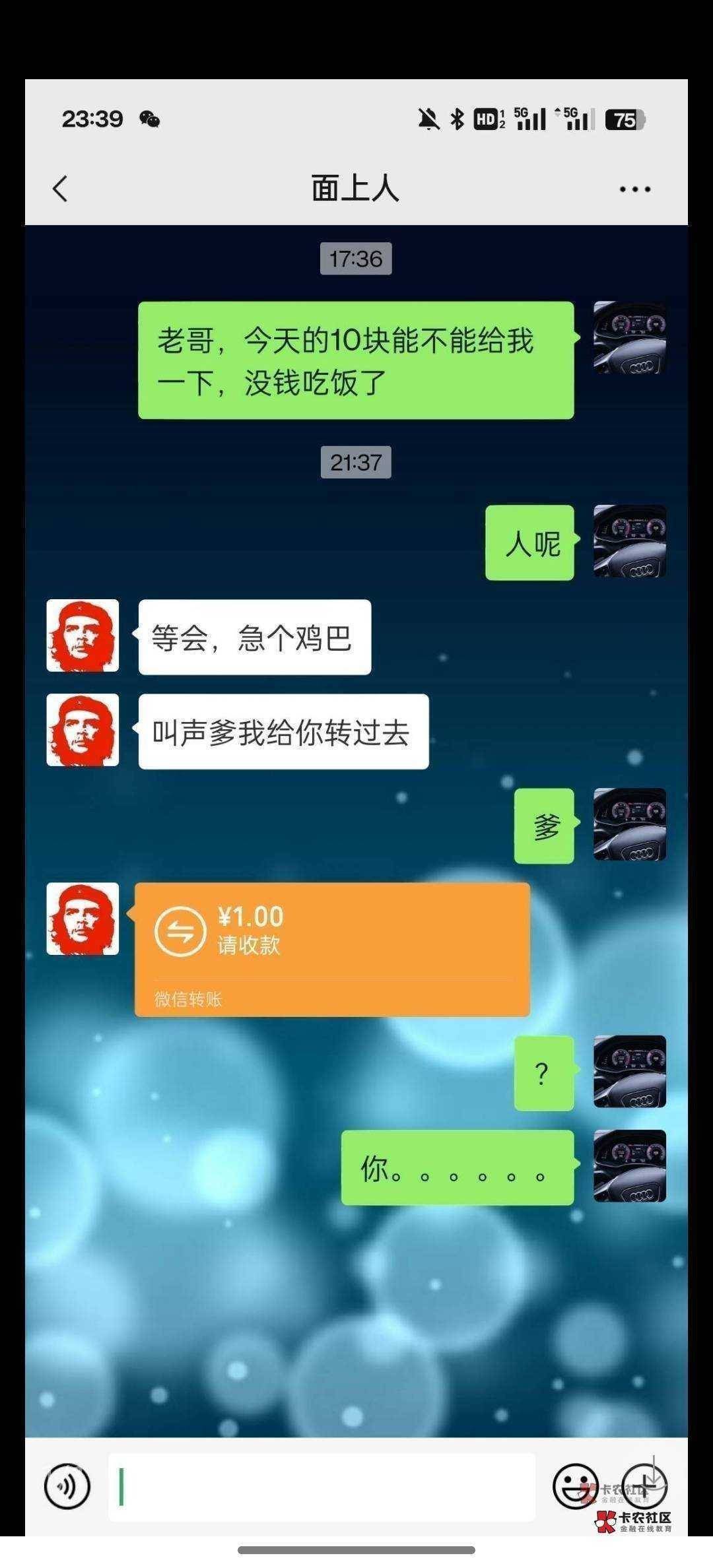 对老哥仁慈就是对自己的残忍。
67 / 作者:公牛cha座 / 