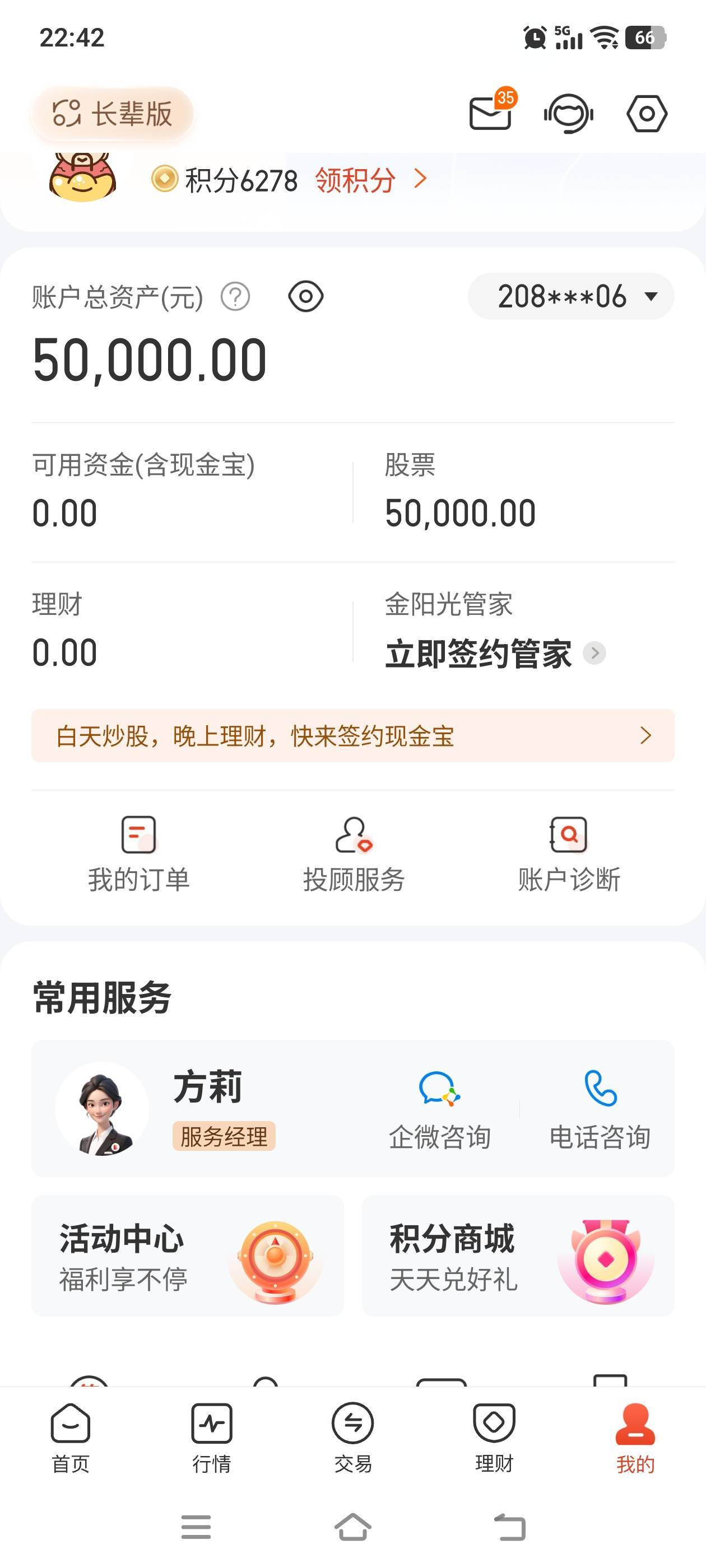 抖音好多人都在晒基金收益 感觉人均巴菲特
53 / 作者:建设客服 / 