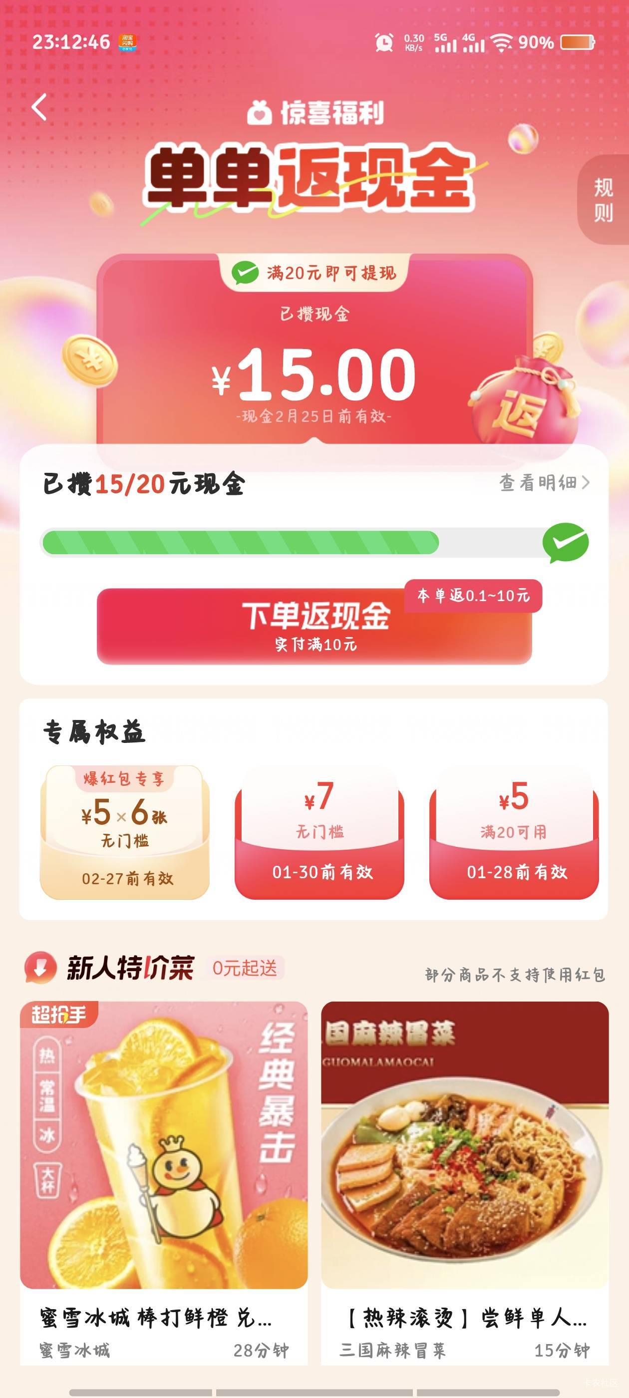 老哥们 这个一般要几单

23 / 作者:倚门望行人。 / 