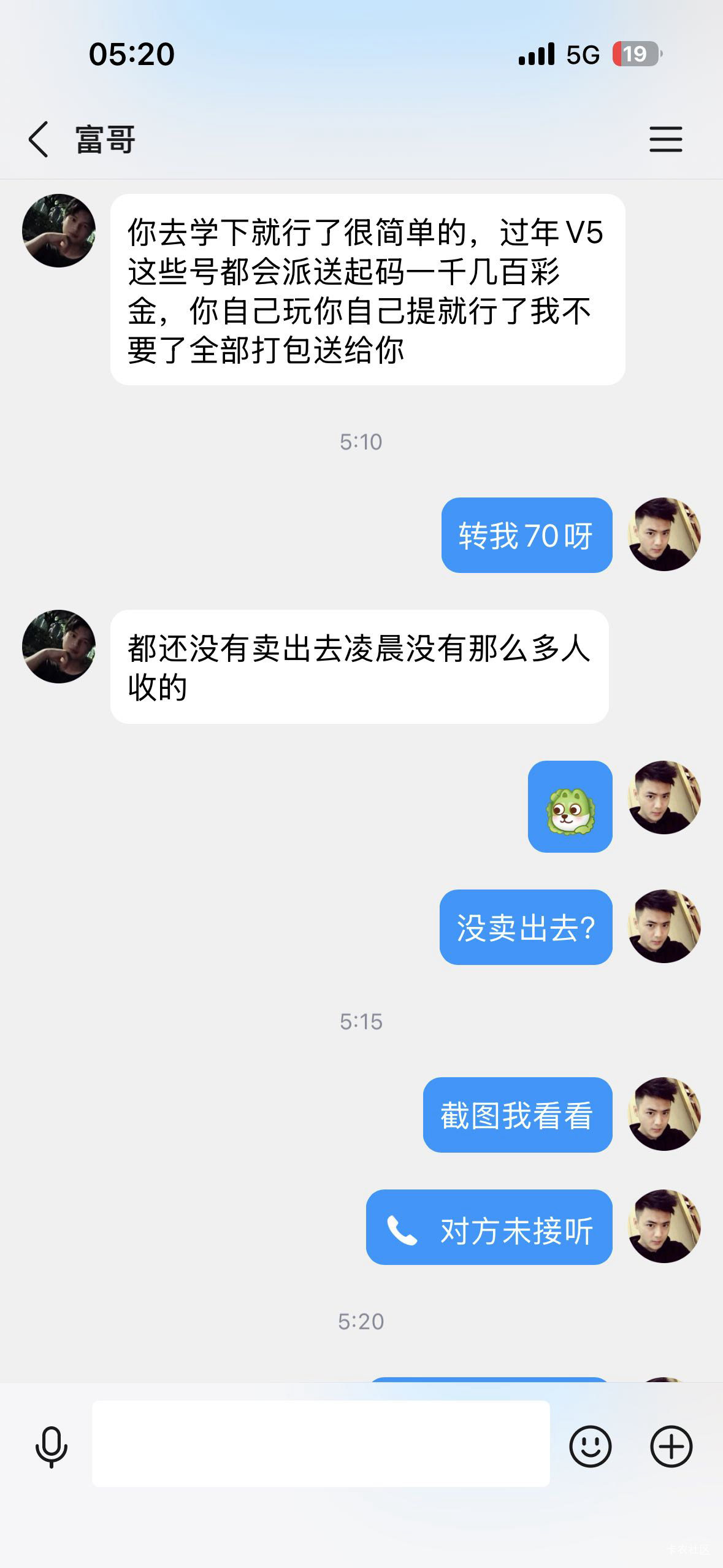 注意有这个人的，骗子一个，前段给他发了一个那个无限的链接说给我烟，后来说没打出来90 / 作者:好运财运一起来 / 