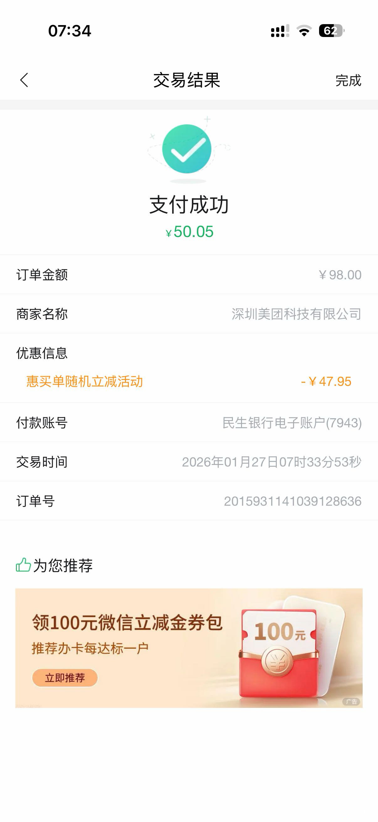 海底捞是买这个98的吗？


91 / 作者:我二弟天下无敌 / 