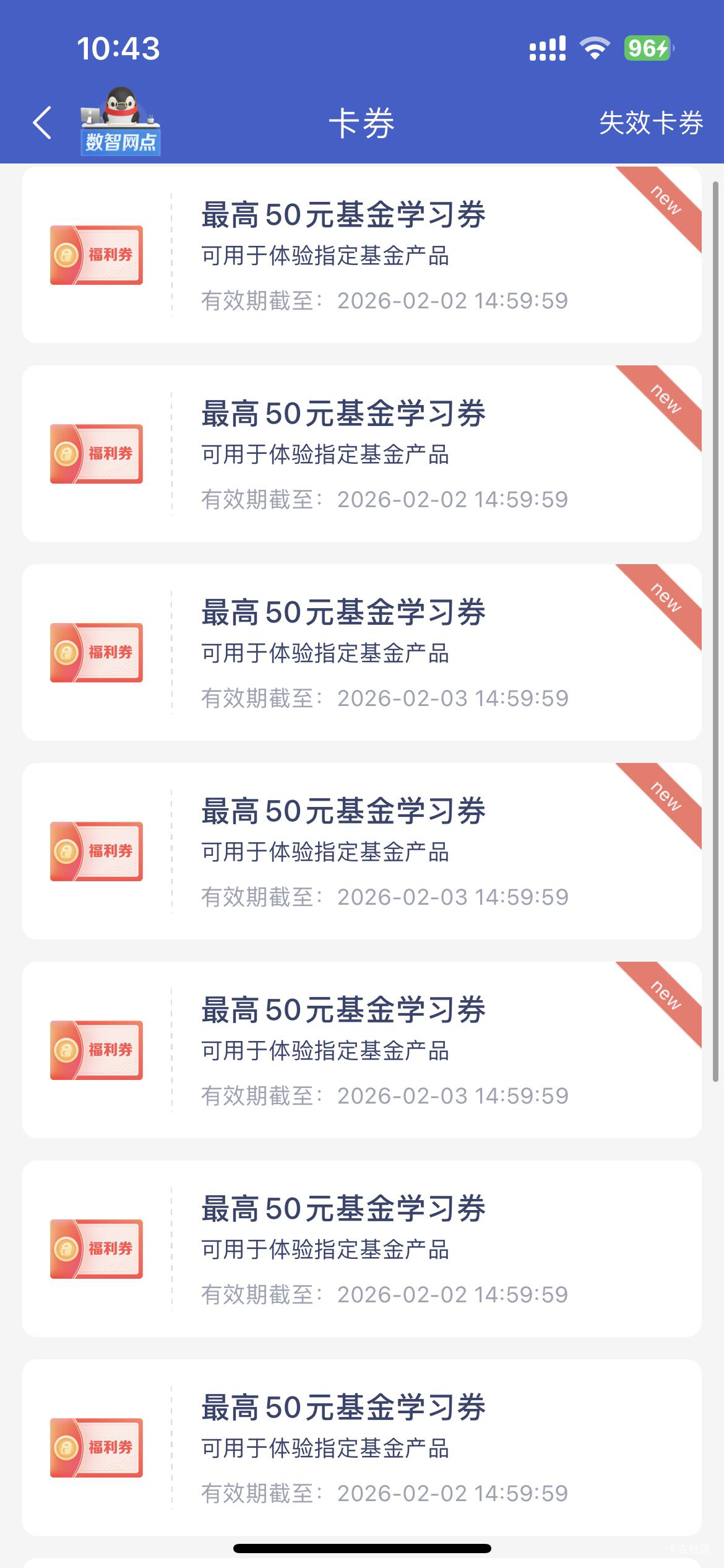 每个星期送十几张根本用不完，只用了高风险的，赎回又买入，买入又赎回




95 / 作者:巴巴雅戈 / 