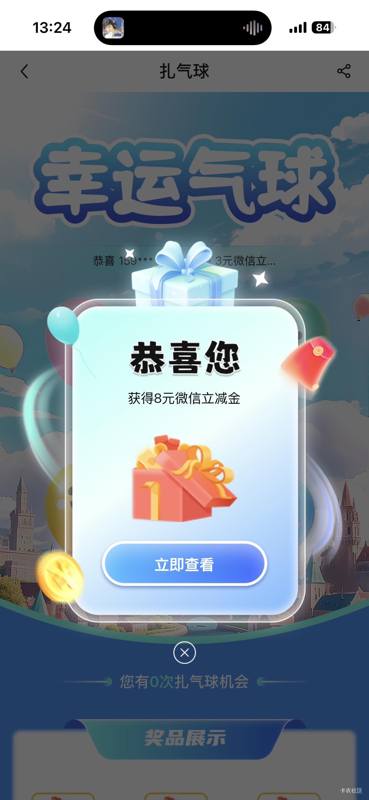 真的不飞也可以，感谢老哥

12 / 作者:我爱抽中华 / 