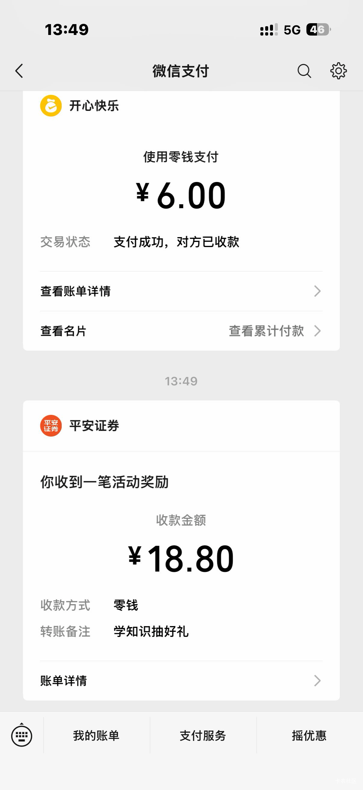 平安18.8找客服反馈补发了

65 / 作者:暖风来 / 