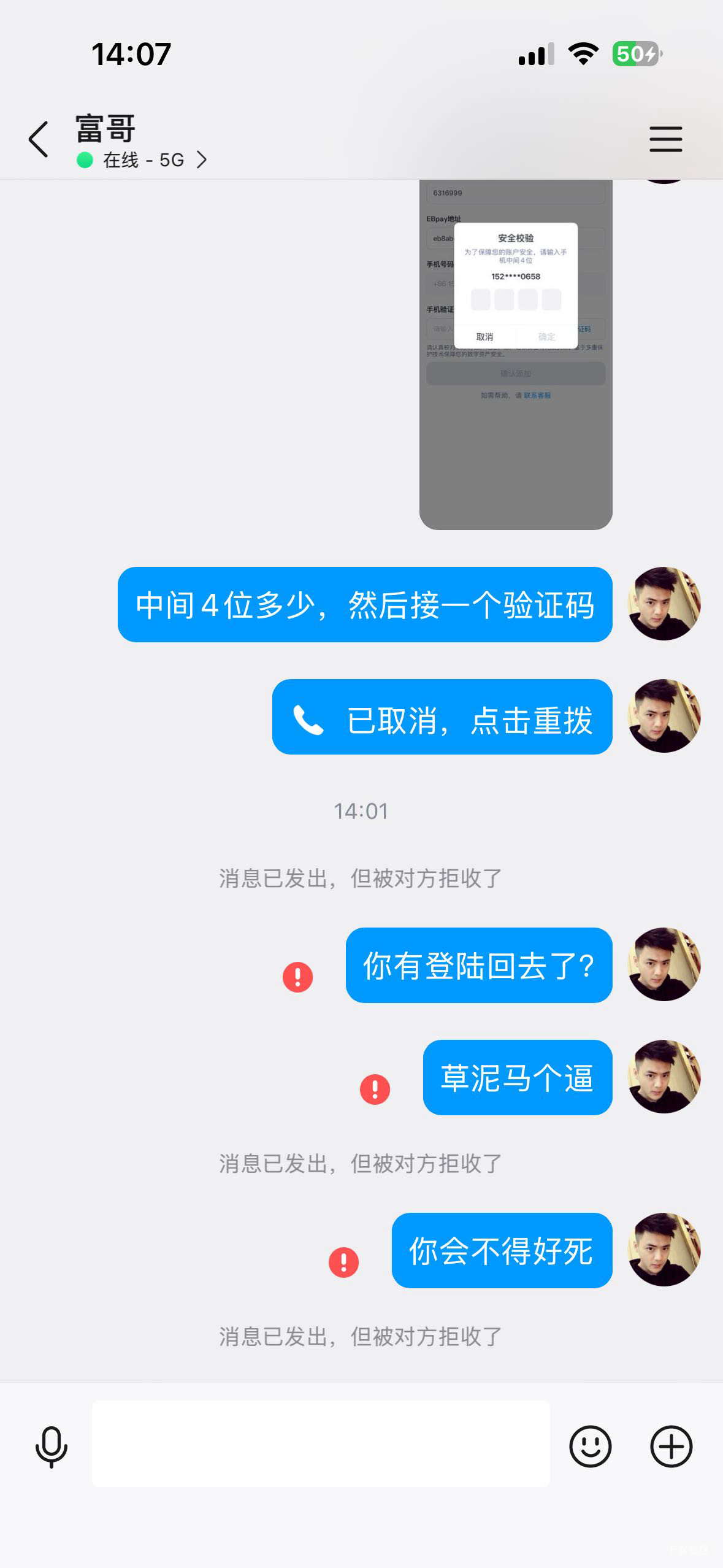 有这个人的qq注意了，骗子，卡农的，上次给他推了没给我红包，然后半夜我帮他抢了包打36 / 作者:好运财运一起来 / 