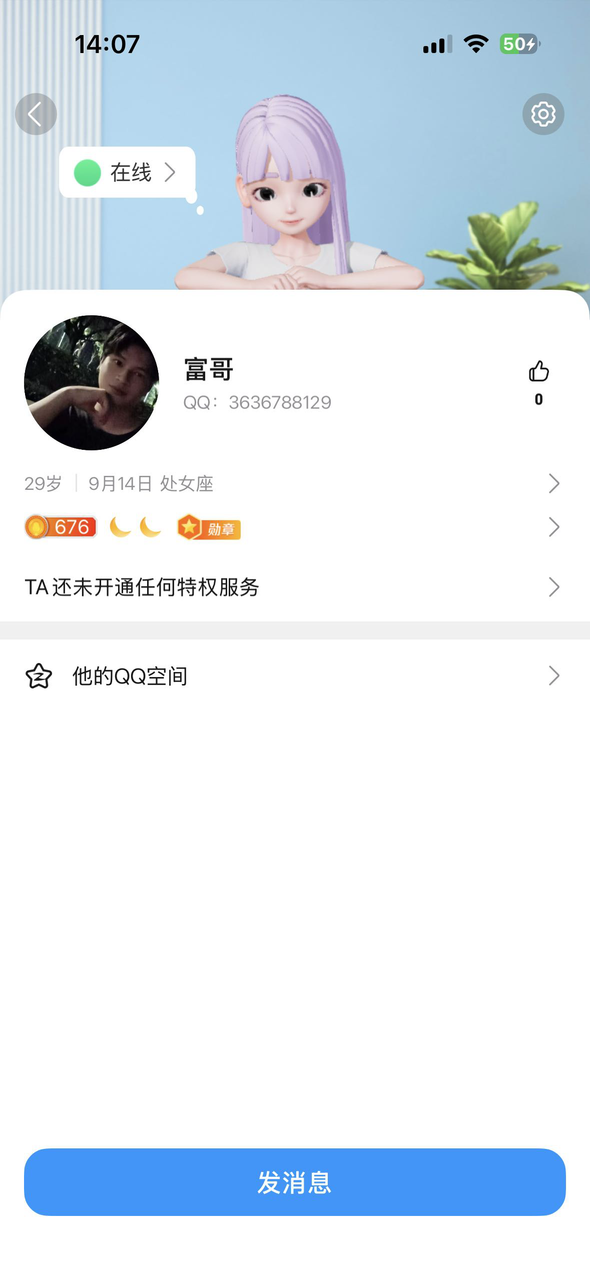 有这个人的qq注意了，骗子，卡农的，上次给他推了没给我红包，然后半夜我帮他抢了包打37 / 作者:好运财运一起来 / 