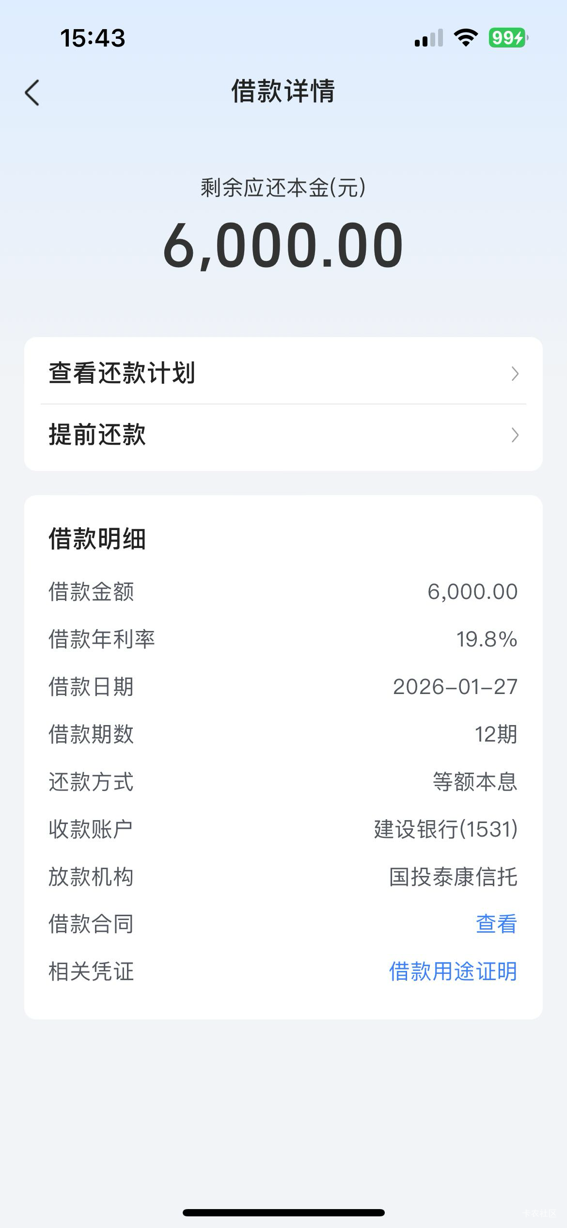 放心借12月27日出黑屋，一直没点，征信12月7条审批查询，然后一直到今天都没点过任何21 / 作者:微笑的时候你就 / 