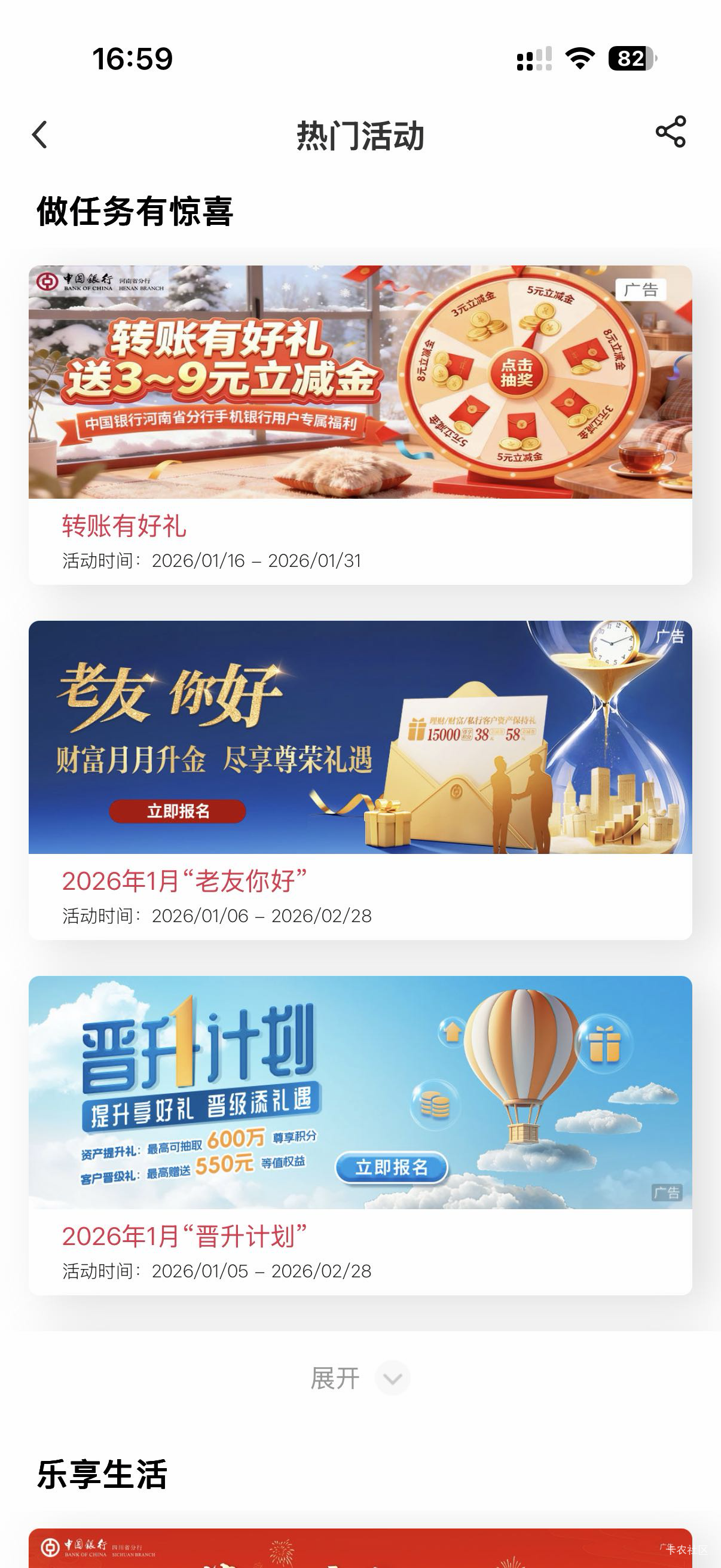 特地飞到河南没看到缴费抽奖啊，只有一个转账，抽了3毛

72 / 作者:我二弟天下无敌 / 