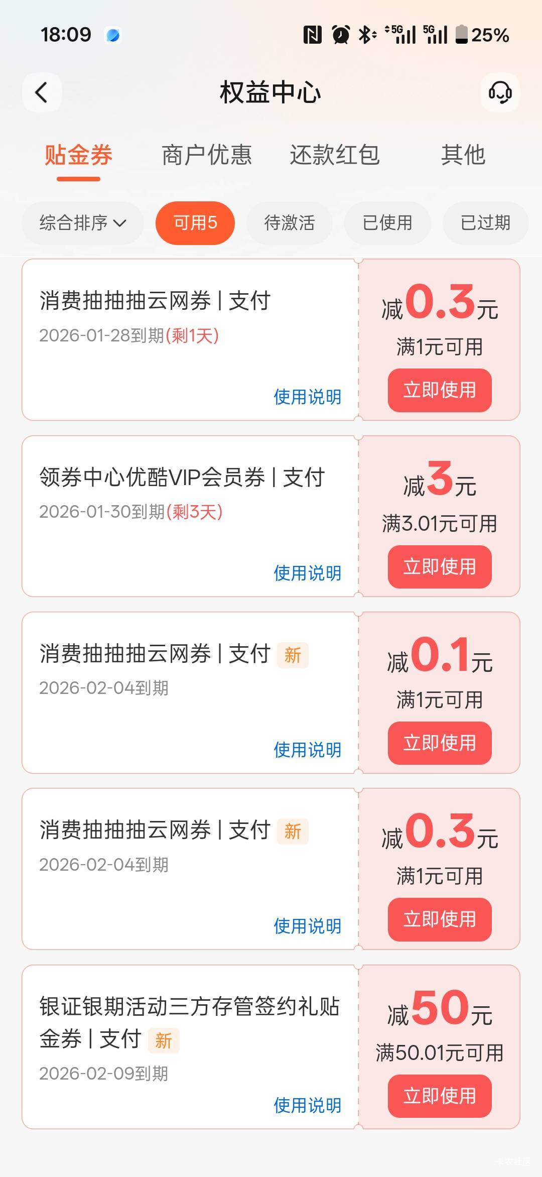 转过去之后等2天就到账了

71 / 作者:小程？。。 / 