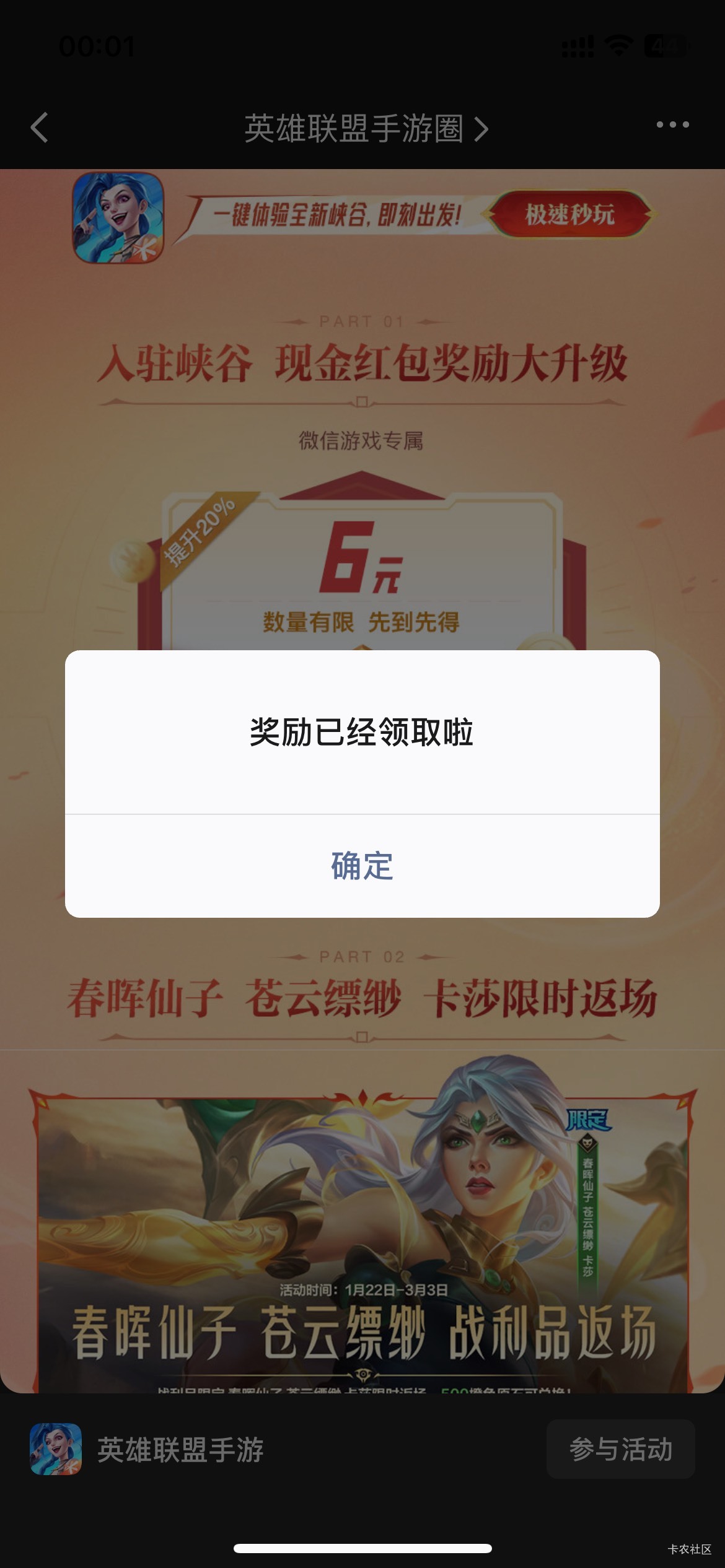 老哥们，英雄联盟安卓 ios 不能领两遍啊

59 / 作者:日了中子星 / 