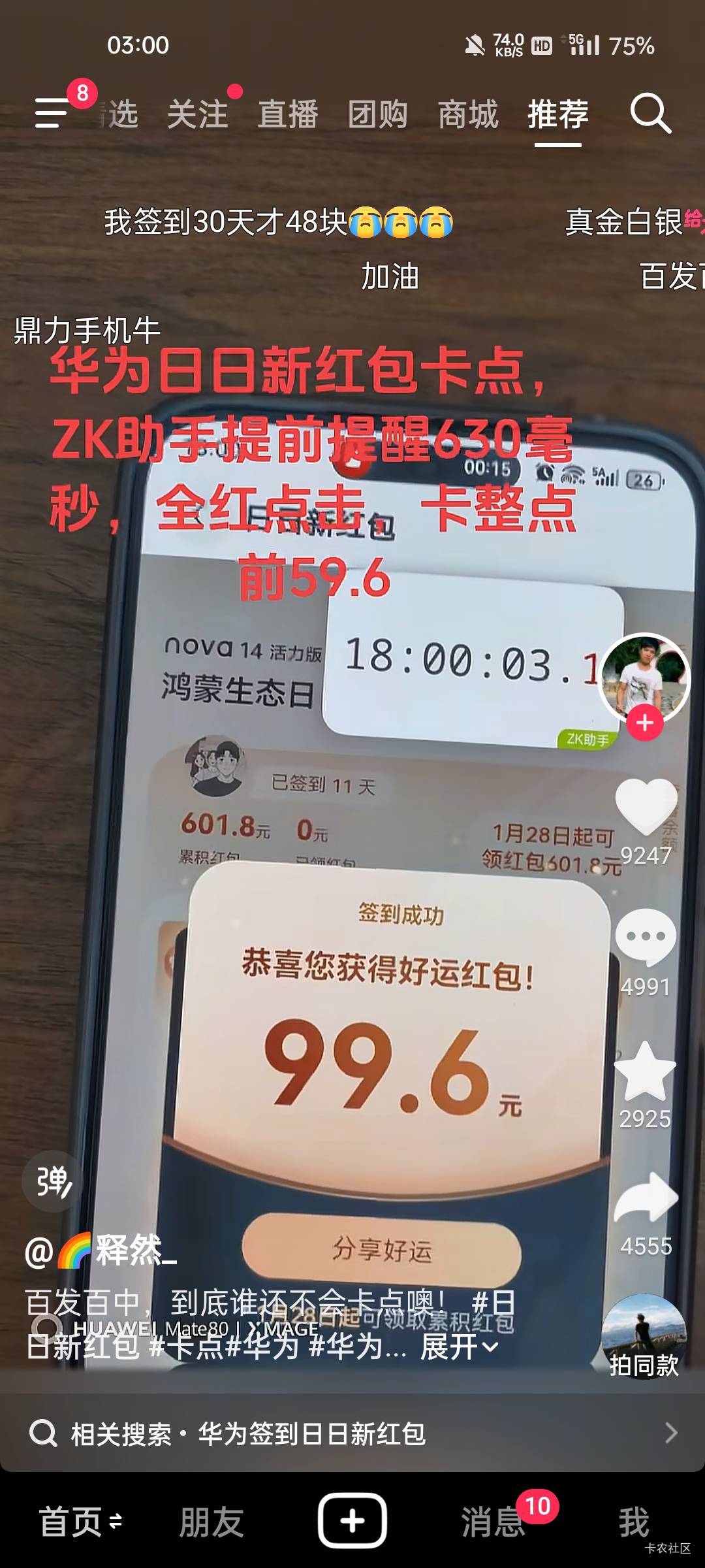 华为这是啥活动

53 / 作者:枫霜降 / 