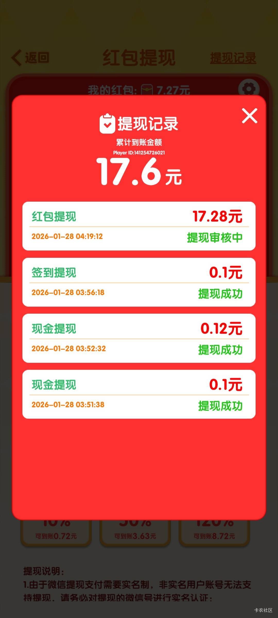 看广子是不只能小额的提？一次提多了直接不到账了

13 / 作者:深水之下 / 