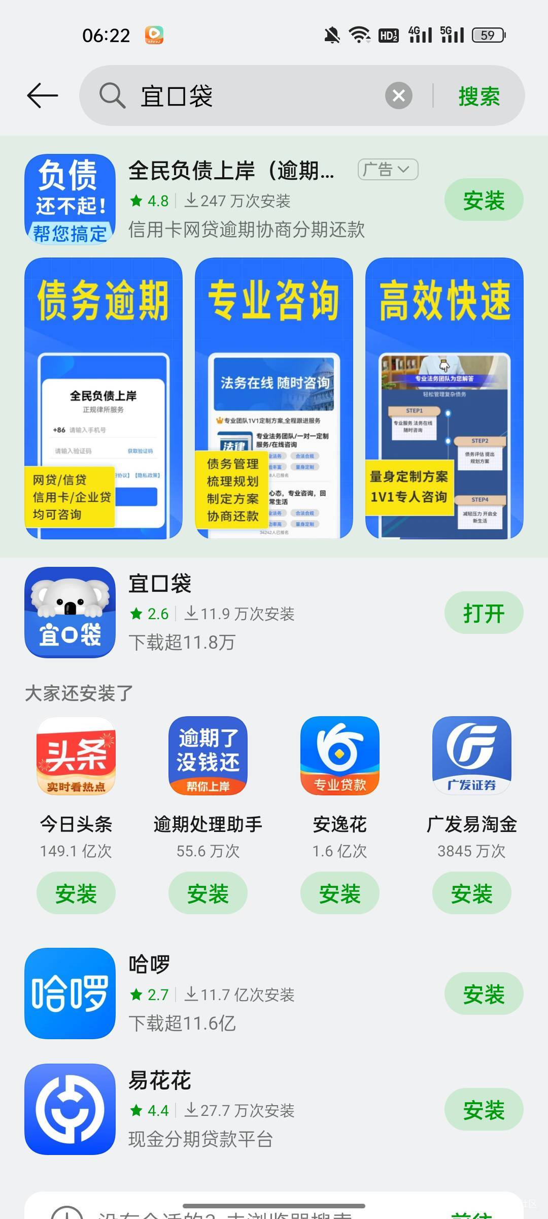 宜口袋是这个是吗？

76 / 作者:半城殇丶红尘 / 