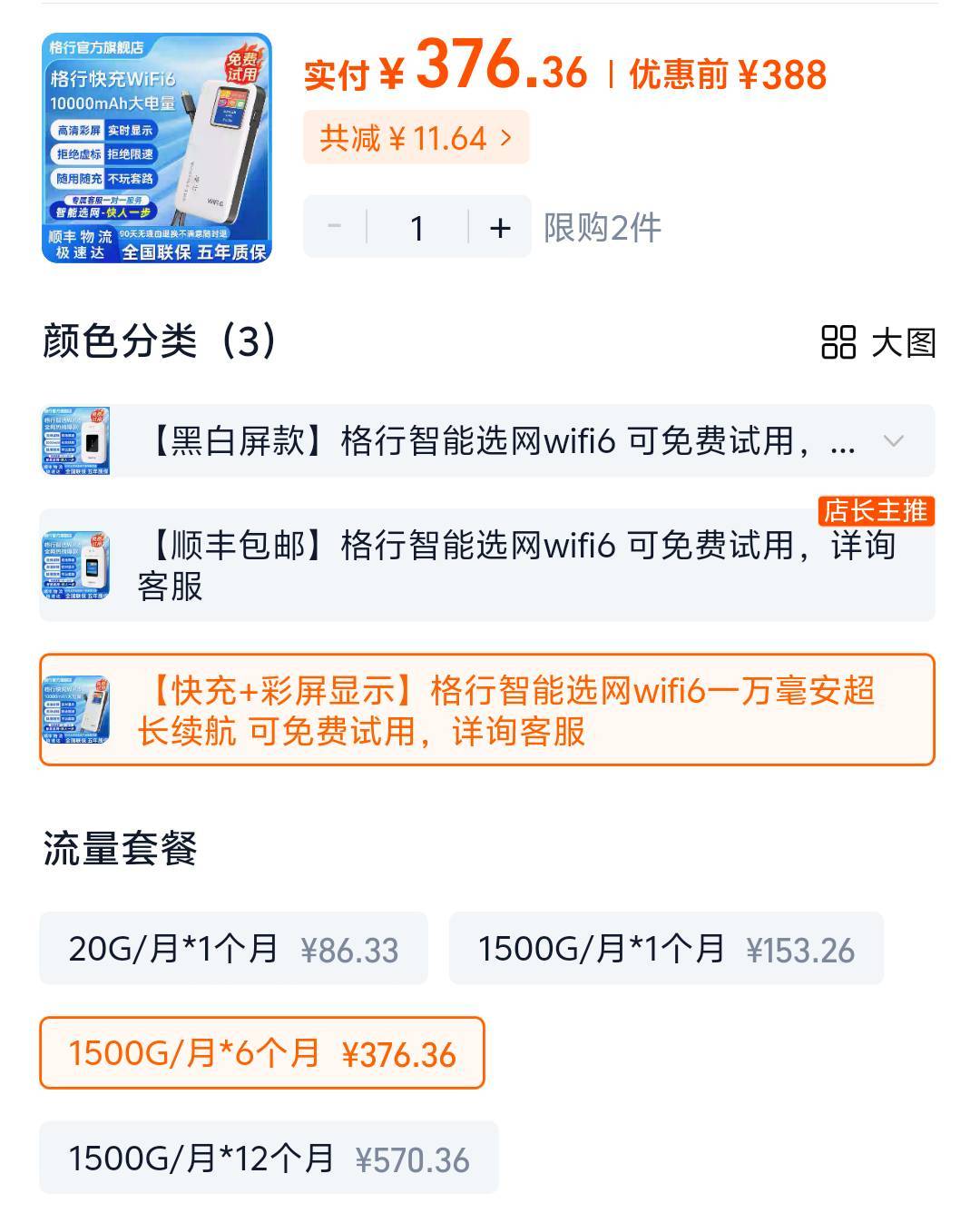 随身wifi我想请教一下老哥们，买这种半年的后面网速会不会很卡？你们是买的是哪种T餐?78 / 作者:潘多拉的春天 / 