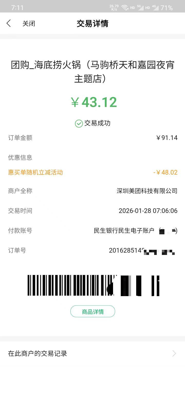民生海底捞可以

56 / 作者:本宝宝金 / 