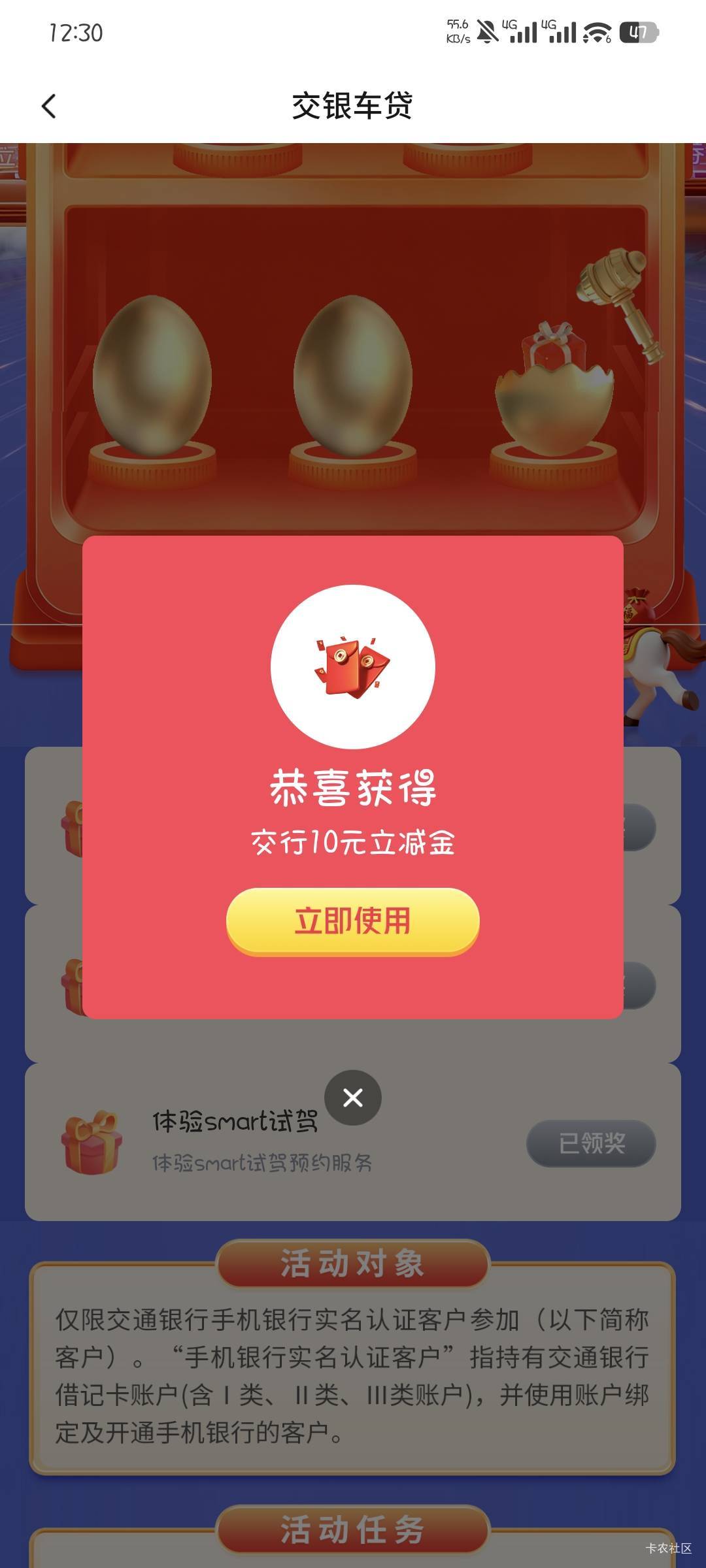 交通车贷显示中奖，为什么卡包里没有，一晚上了

52 / 作者:撸口狂魔1996 / 