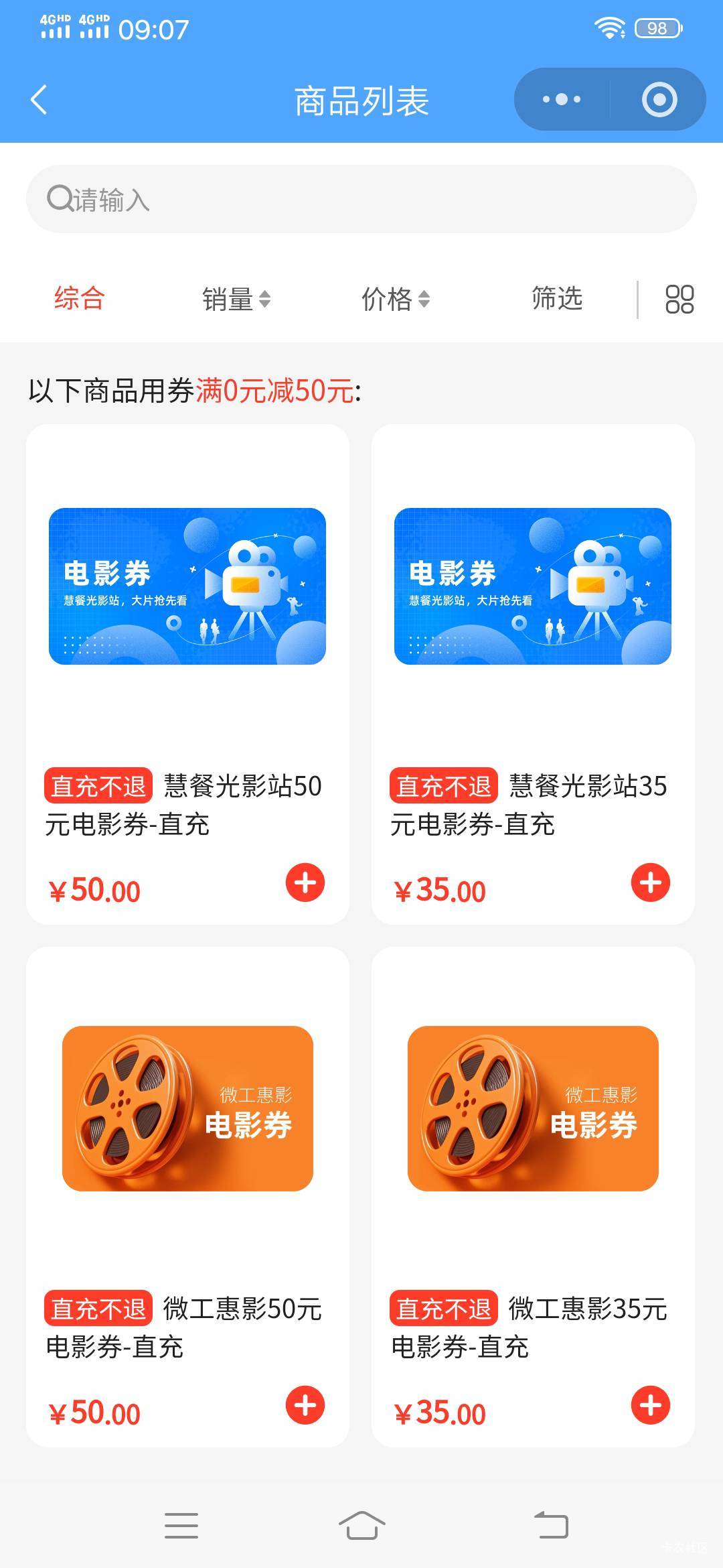 江苏工会电信50，兑换哪个是全国的电影都可以出票的？？

77 / 作者:尿憋醒了 / 