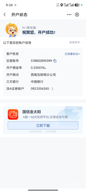 老哥们，为啥我这里开通成功了还显示去参与啊


21 / 作者:月光林地 / 