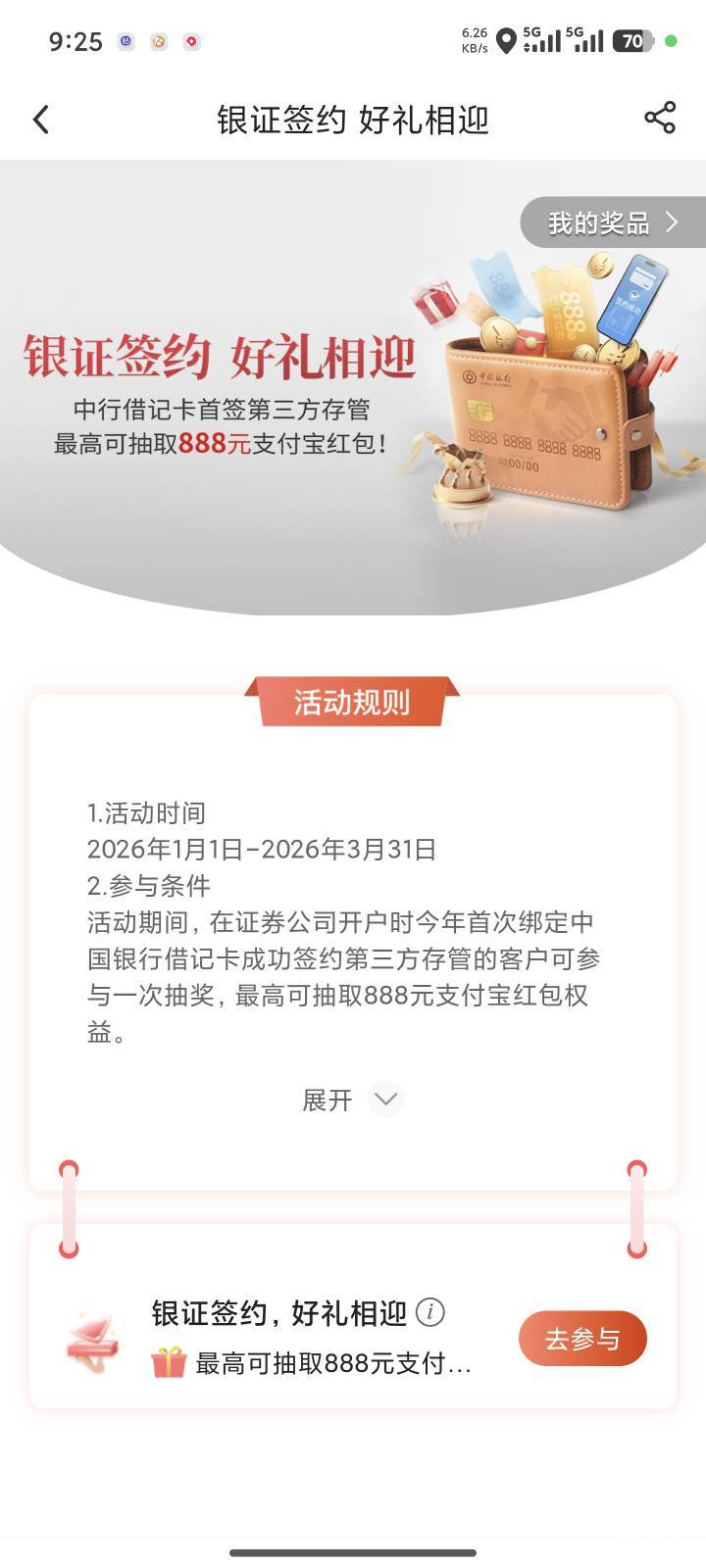 老哥们，为啥我这里开通成功了还显示去参与啊


33 / 作者:月光林地 / 