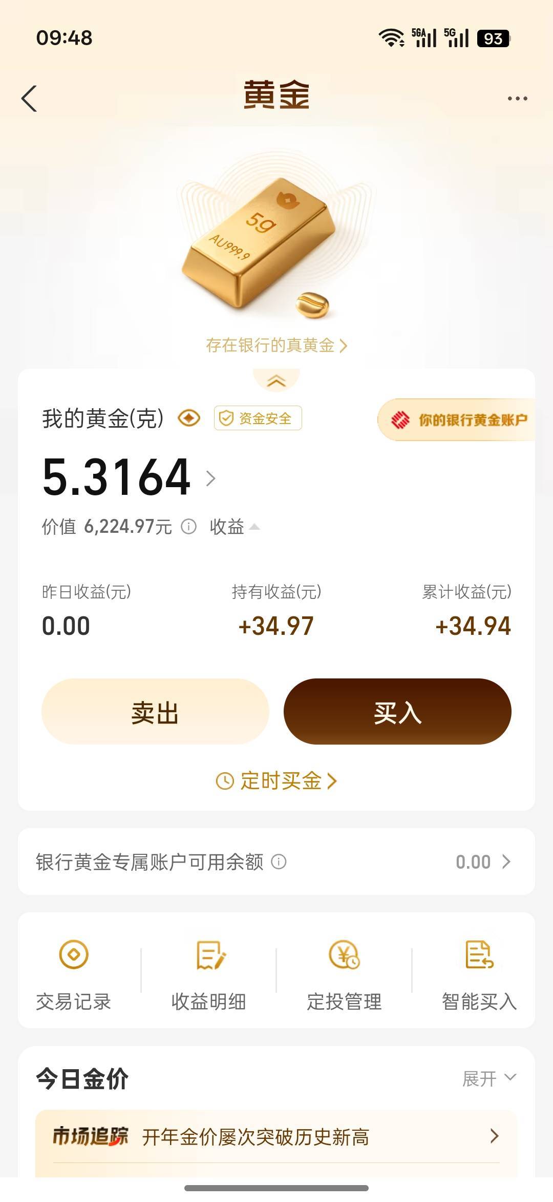 冲进去就赚了25块

31 / 作者:热了上上课上课 / 