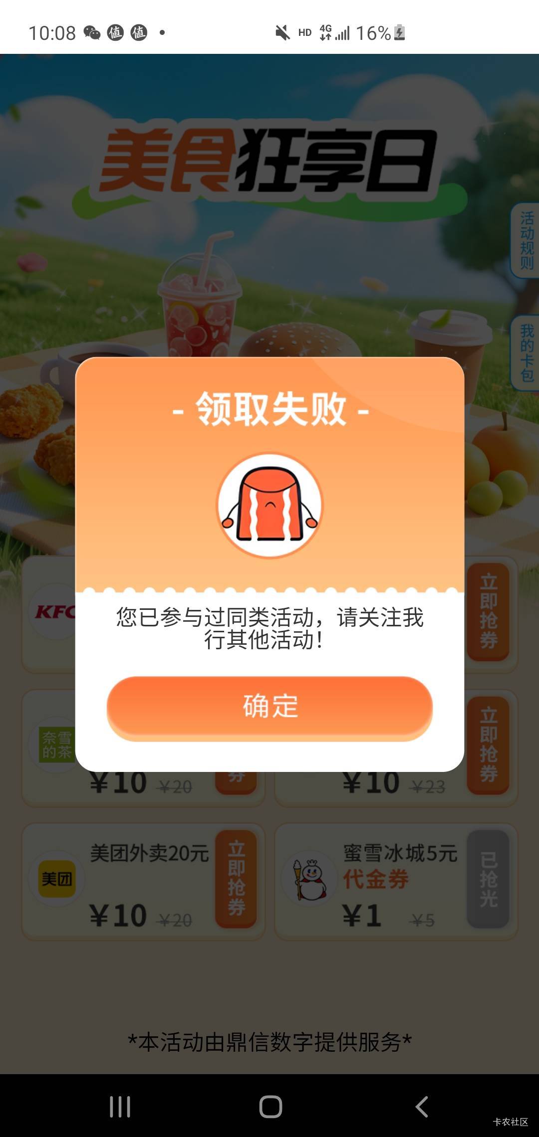 还有次数限制啊

25 / 作者:明天d明天 / 