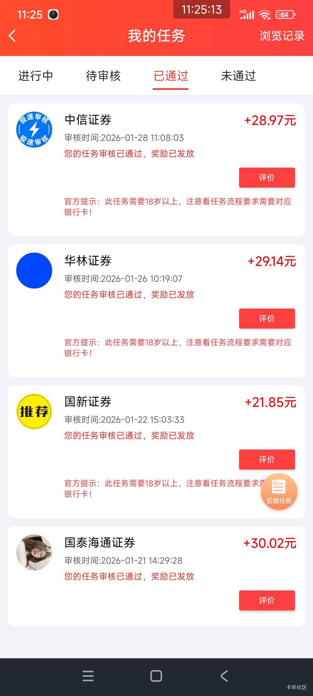 没毛的日子，只能靠证券破0

47 / 作者:好多毛 / 