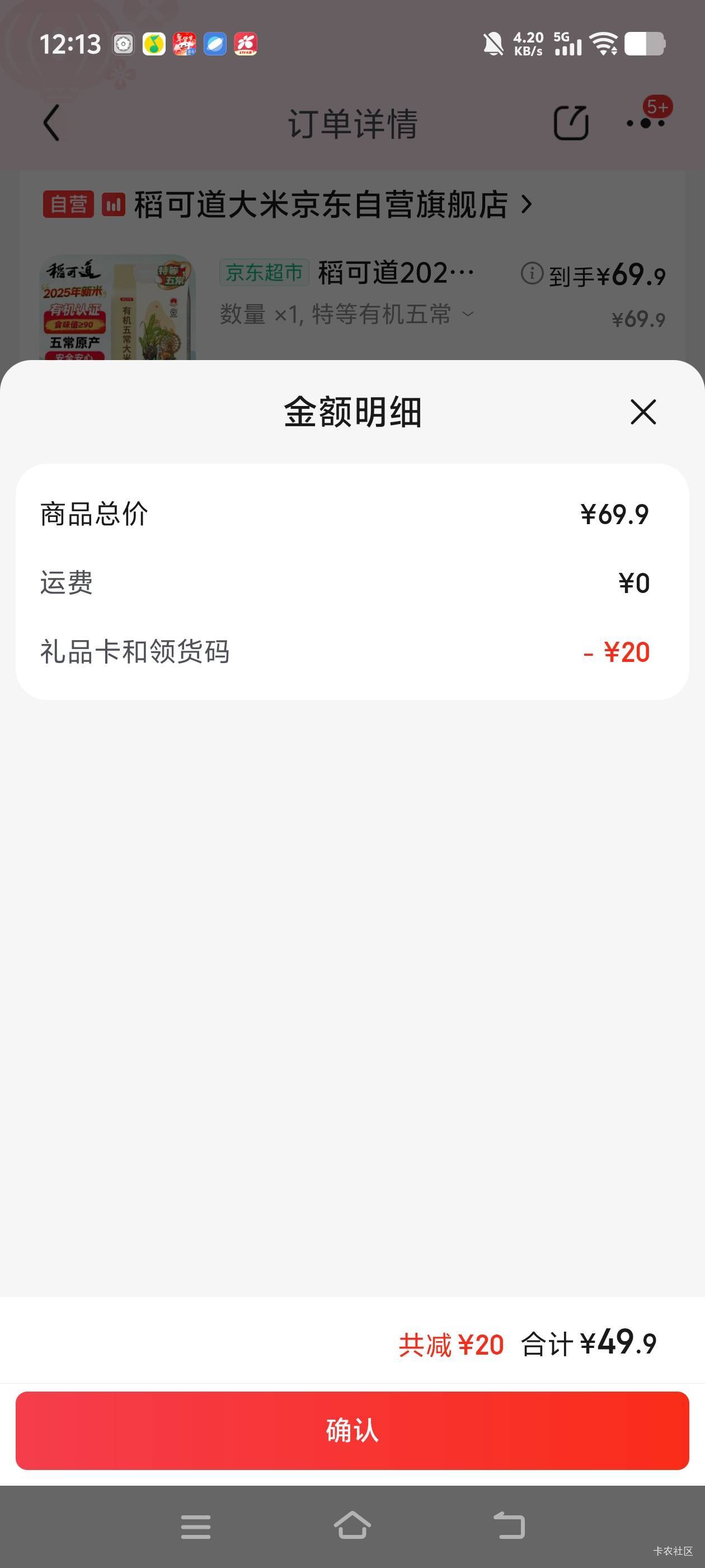 这米虽然才7块钱一斤，但是吃起来确实不错，每次都是买这个。

46 / 作者:秋萤 / 