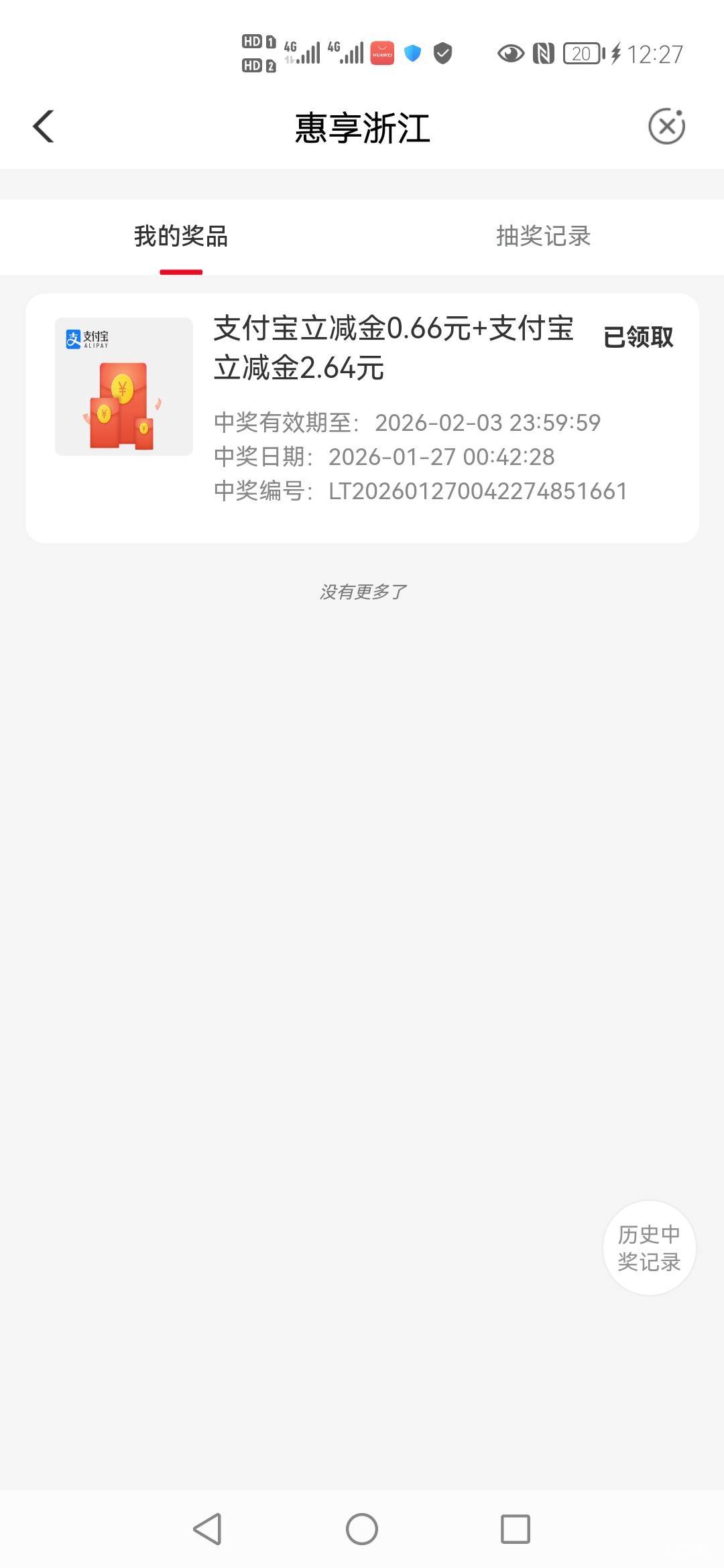 老哥浙江这个立减金怎么老是充值失败啊，换了三个支付宝都不行

75 / 作者:或许，再见 / 