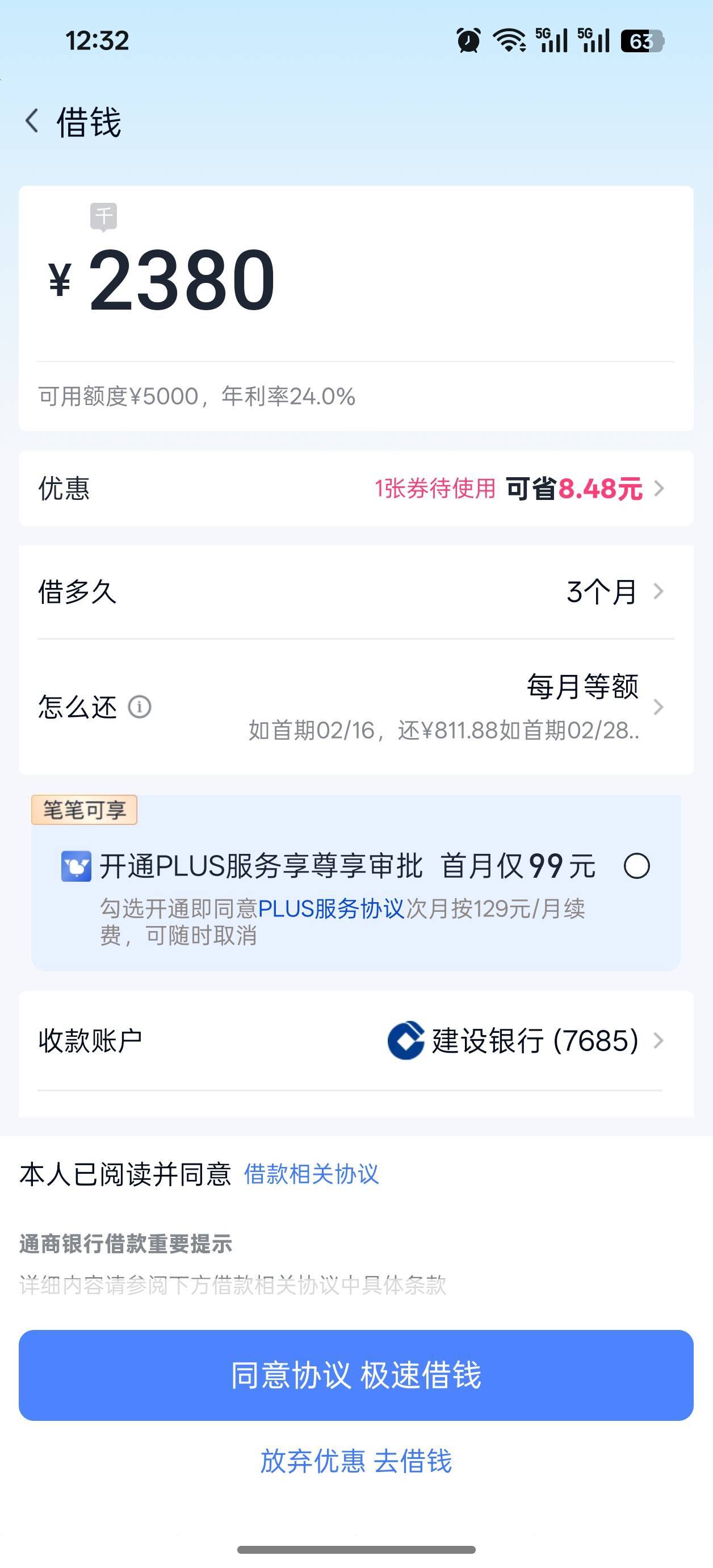 万年借不到的 在分期乐出额度了 太黑了5000额度只给下1380
还要还500的买吖超市 这个541 / 作者:小时工程 / 
