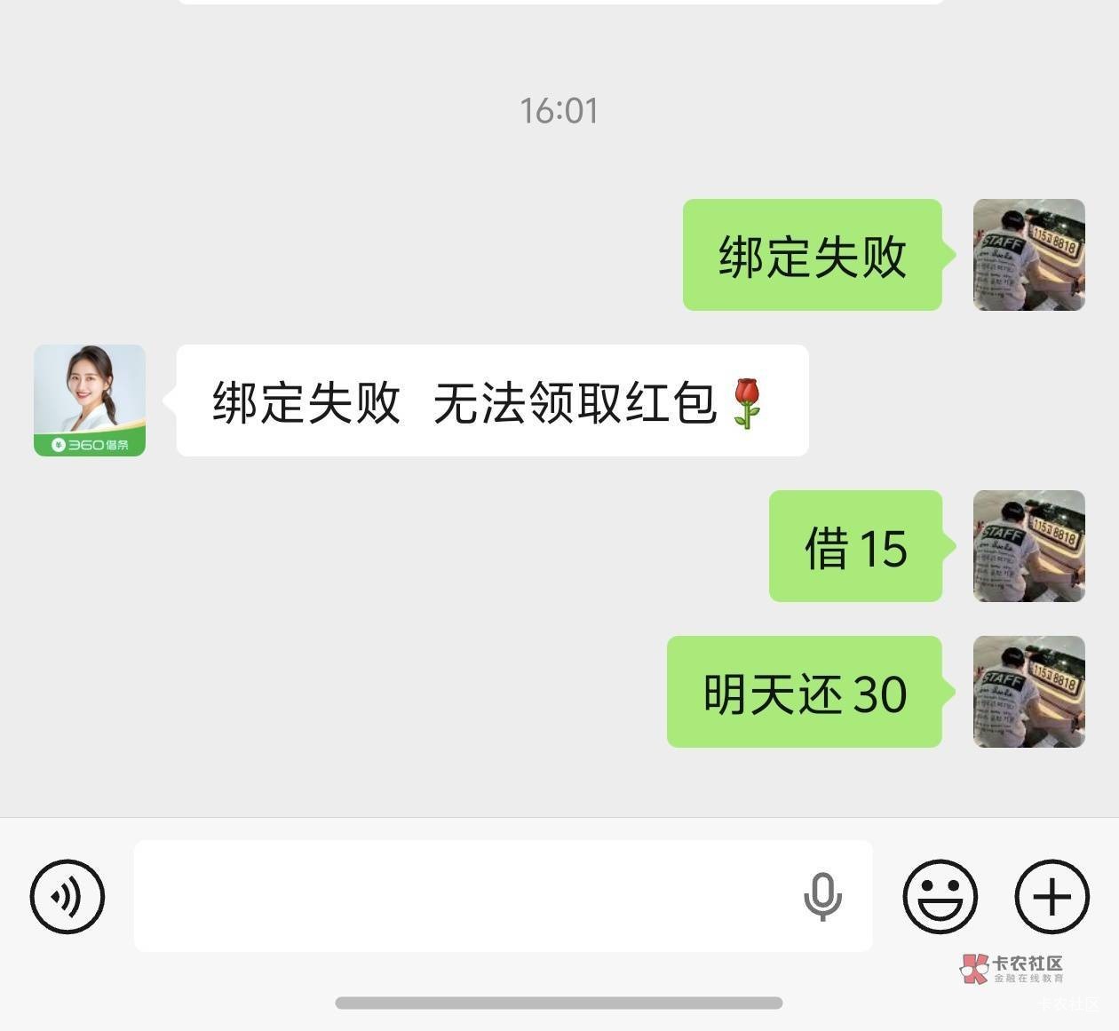 任务平台一听是卡农来的都如惊弓之鸟，仁仁避而远之，真是人见人摇头，鬼见鬼犯愁



7 / 作者:广鸡周某人 / 